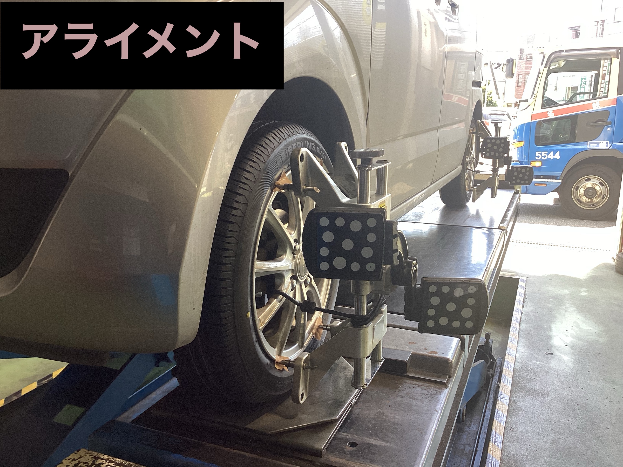 アライメント測定