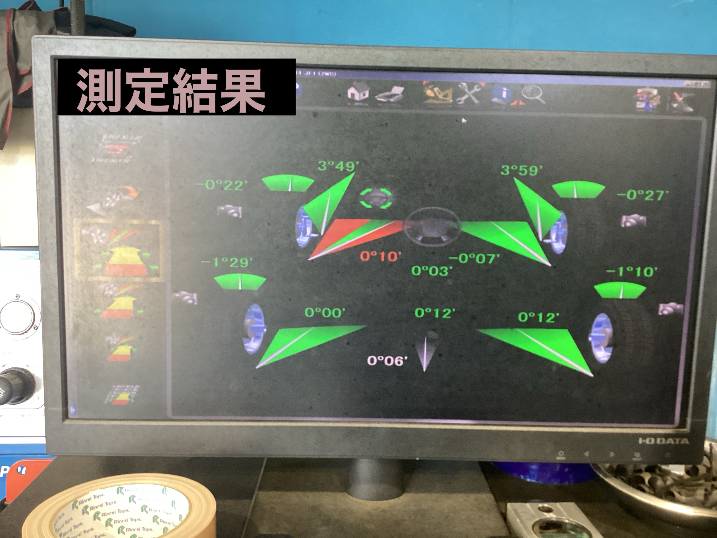 測定結果
