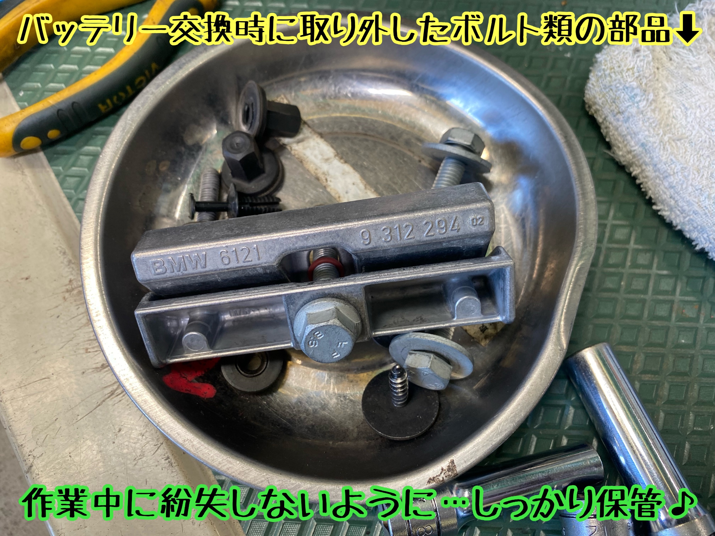 ミニ ONE バッテリー交換その②〜バッテリー取付編 | 店舗お