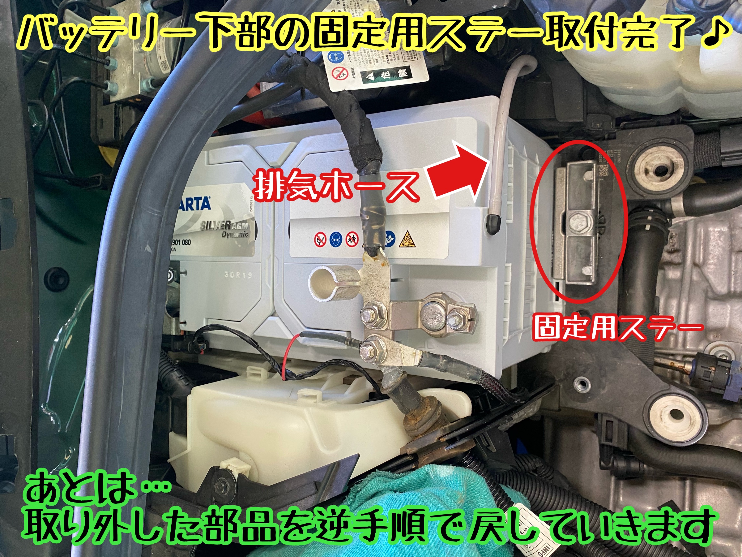 ブリヂストン　タイヤ館下松店　タイヤ交換　オイル交換　バッテリー交換　ワイパー交換　エアコンフィルター交換　アライメント調整　輸入車　ミニ　クーパー　ONE VARTA バルタ