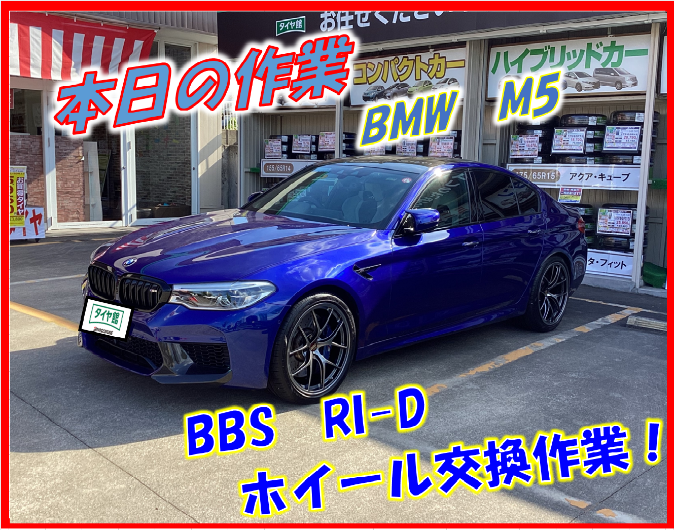 BBS RI-D 20インチ ホイール※1本づつ BMW M5　085/086 BBS RI-D 9.5-20 ホイール1本 : タイヤ1番 - 通販 - Yahoo