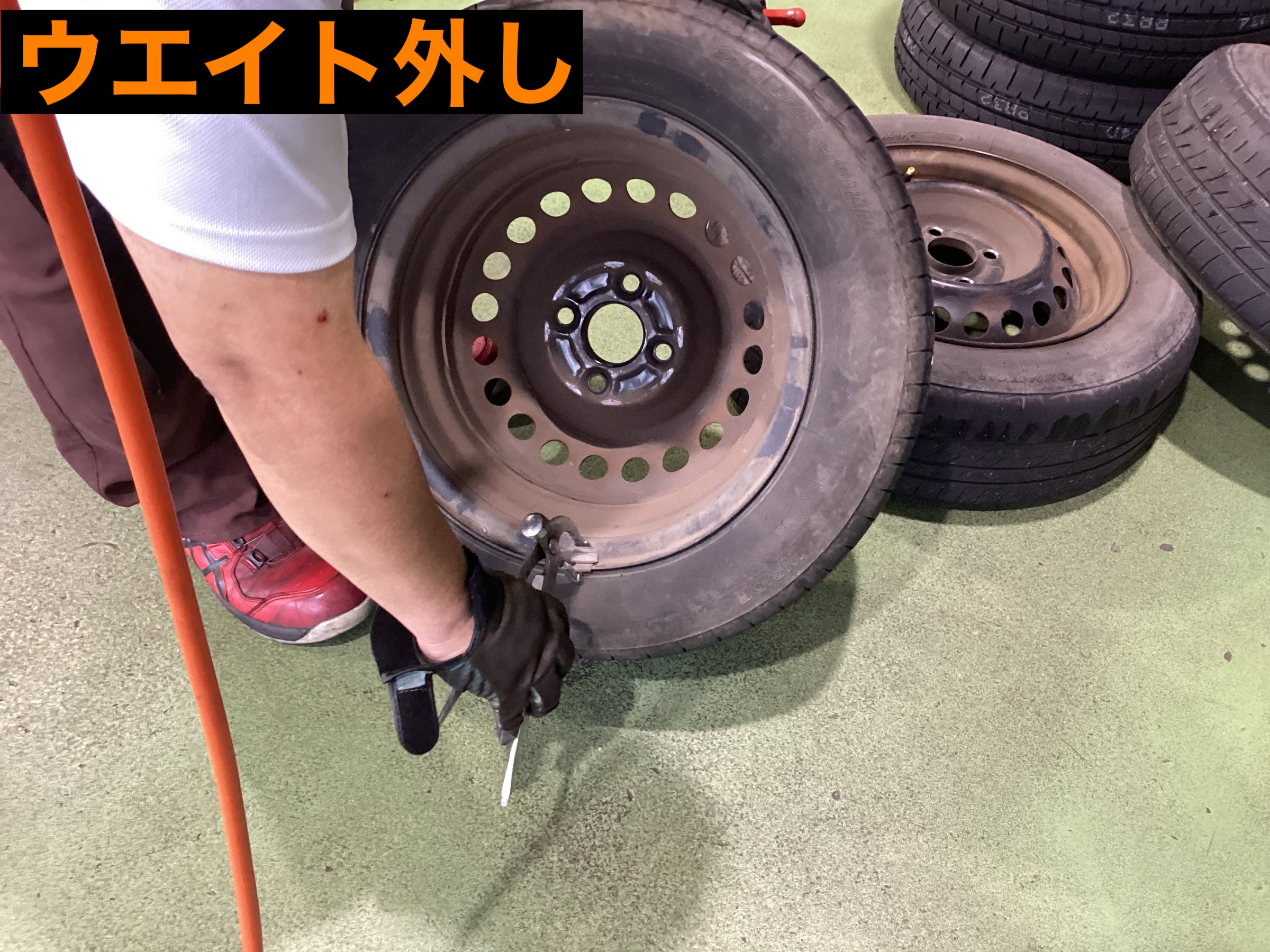 ウエイト外し