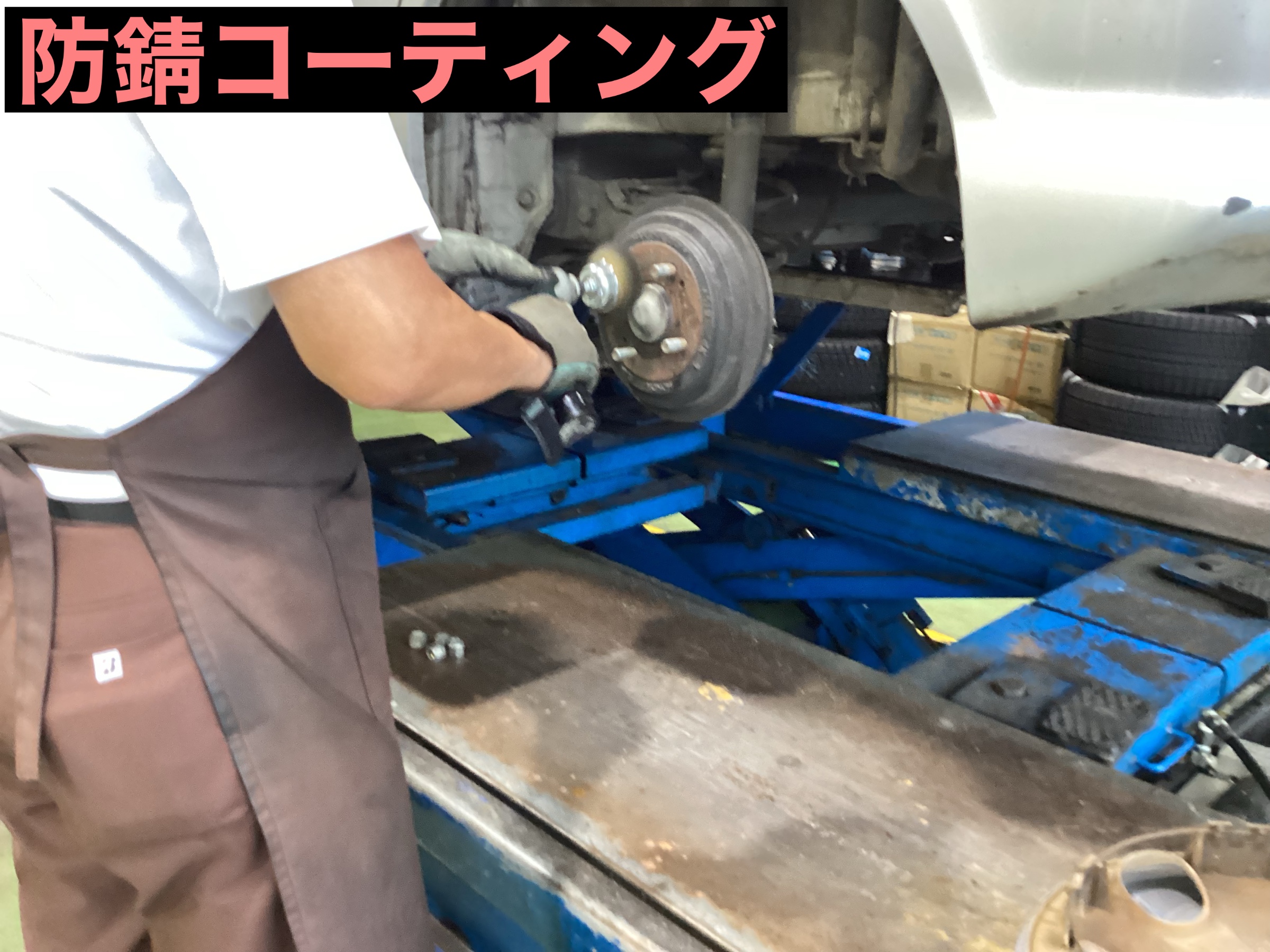 防錆コーティング