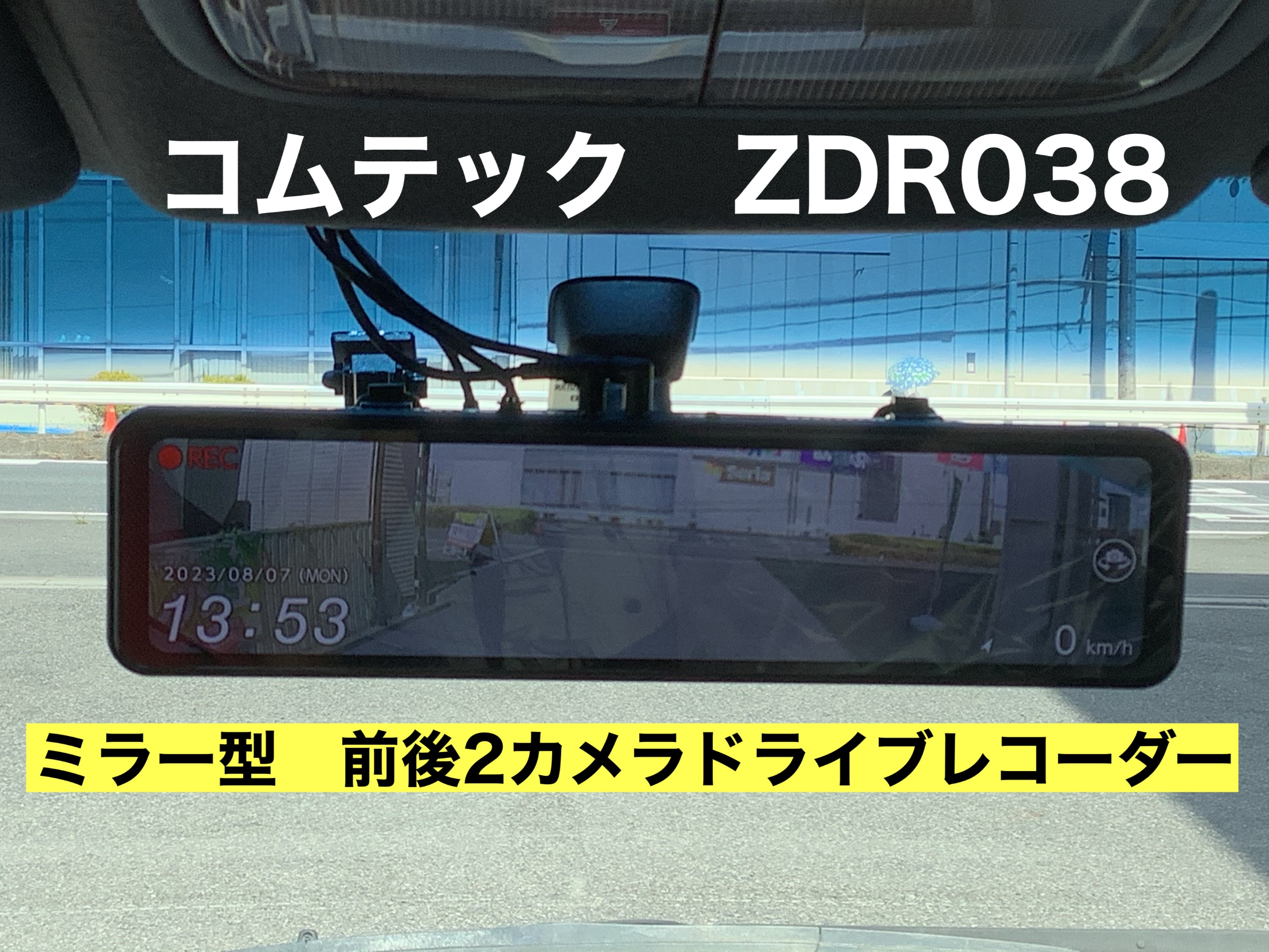スタッフが撮影