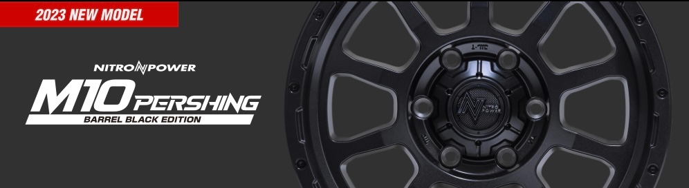 アルミホイール紹介〜マルカサービスさんのNITRO POWER M10PERSHING