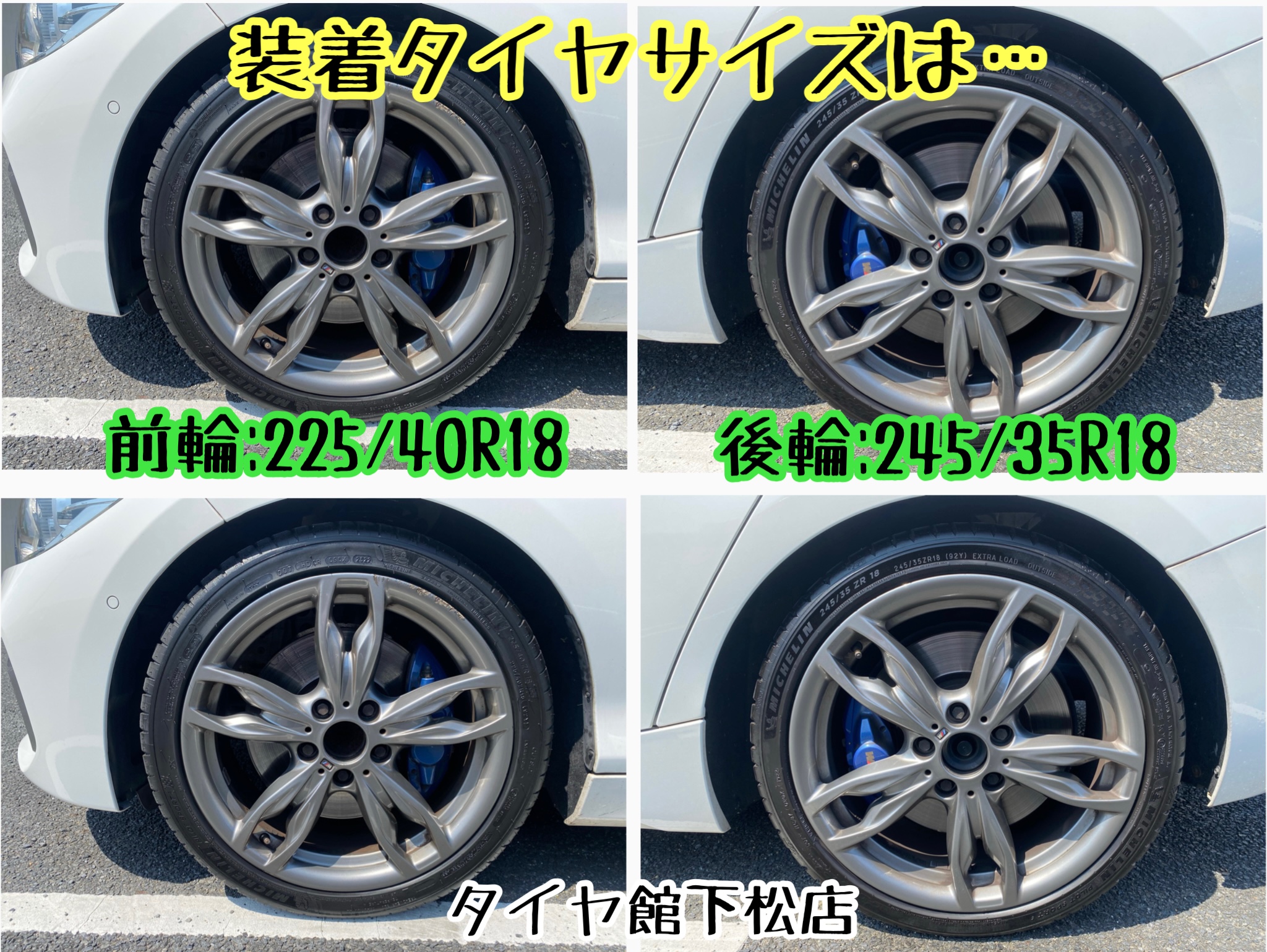 ブリヂストン　タイヤ館下松店　アライメント調整　輸入車　BMW F20 1シリーズ　M135i