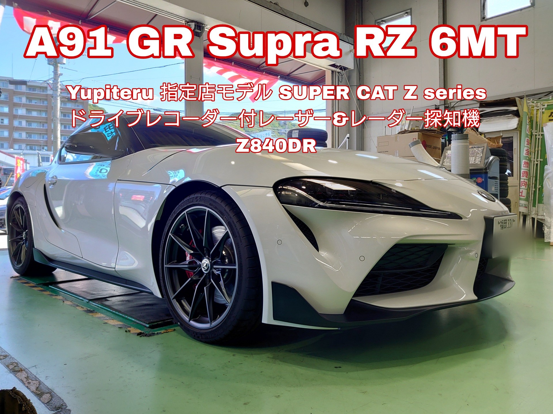 Yupiteru 指定店モデル SUPER CAT Z series ドライブレコーダー付