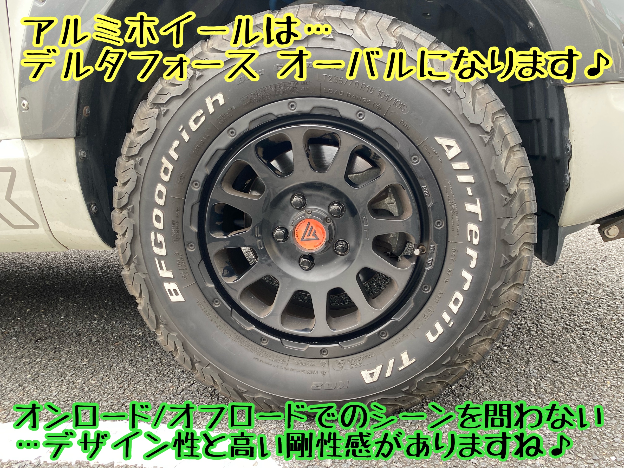 タイヤ館下松店　ブリヂストン　アライメント調整　三菱　デリカ　デリカD:5 リフトアップ
