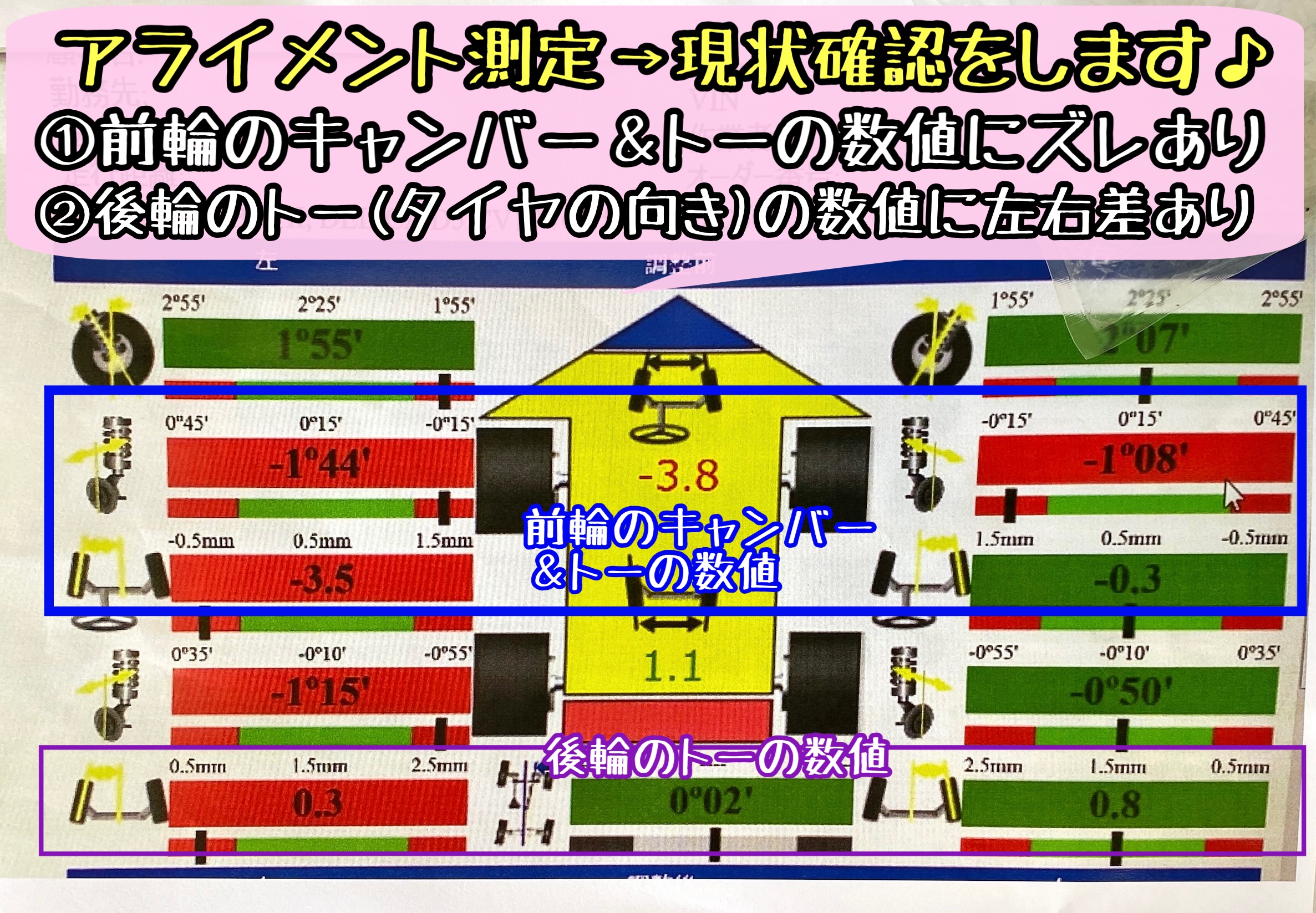 タイヤ館下松店　ブリヂストン　アライメント調整　三菱　デリカ　デリカD:5 リフトアップ