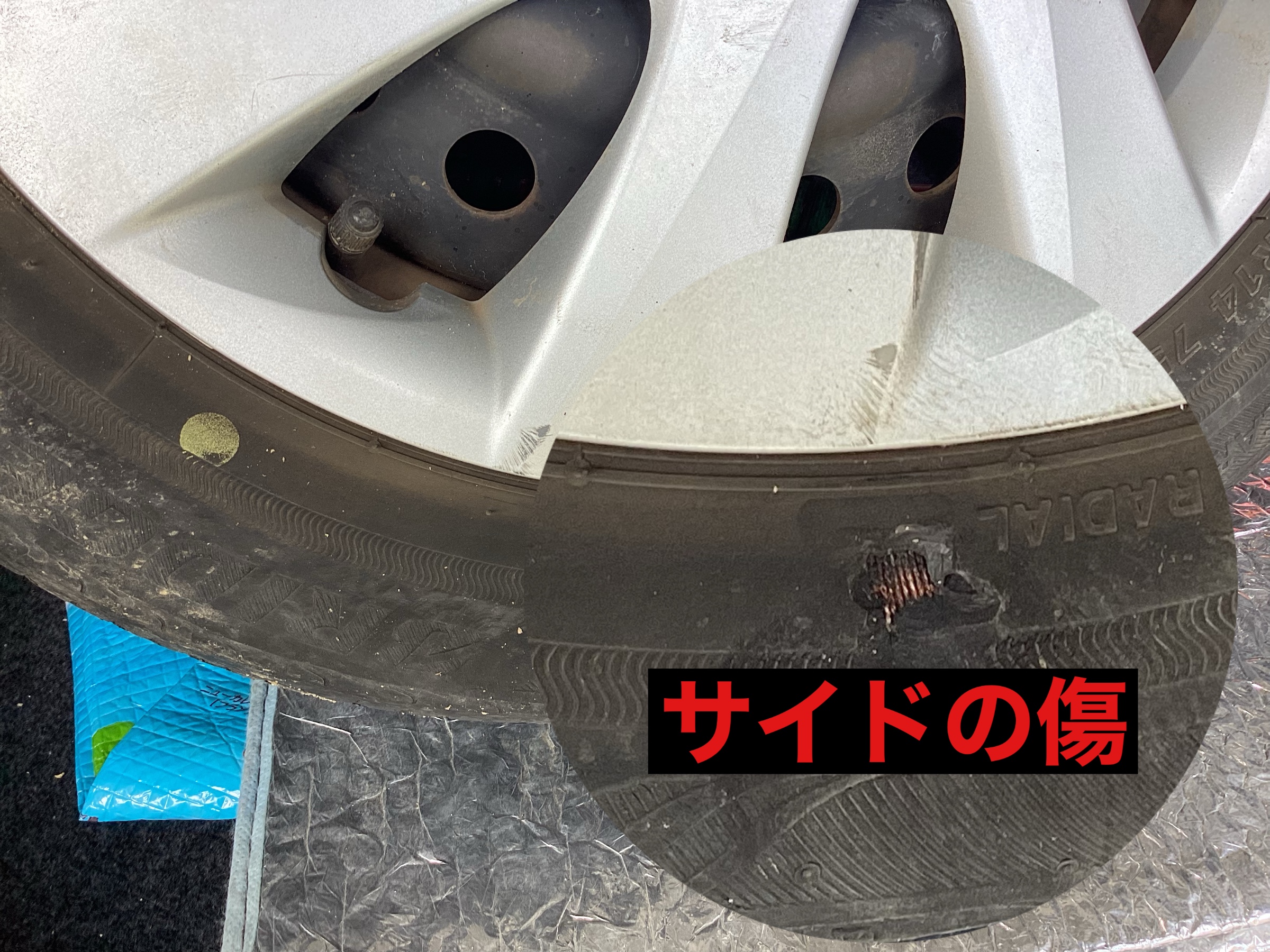 傷