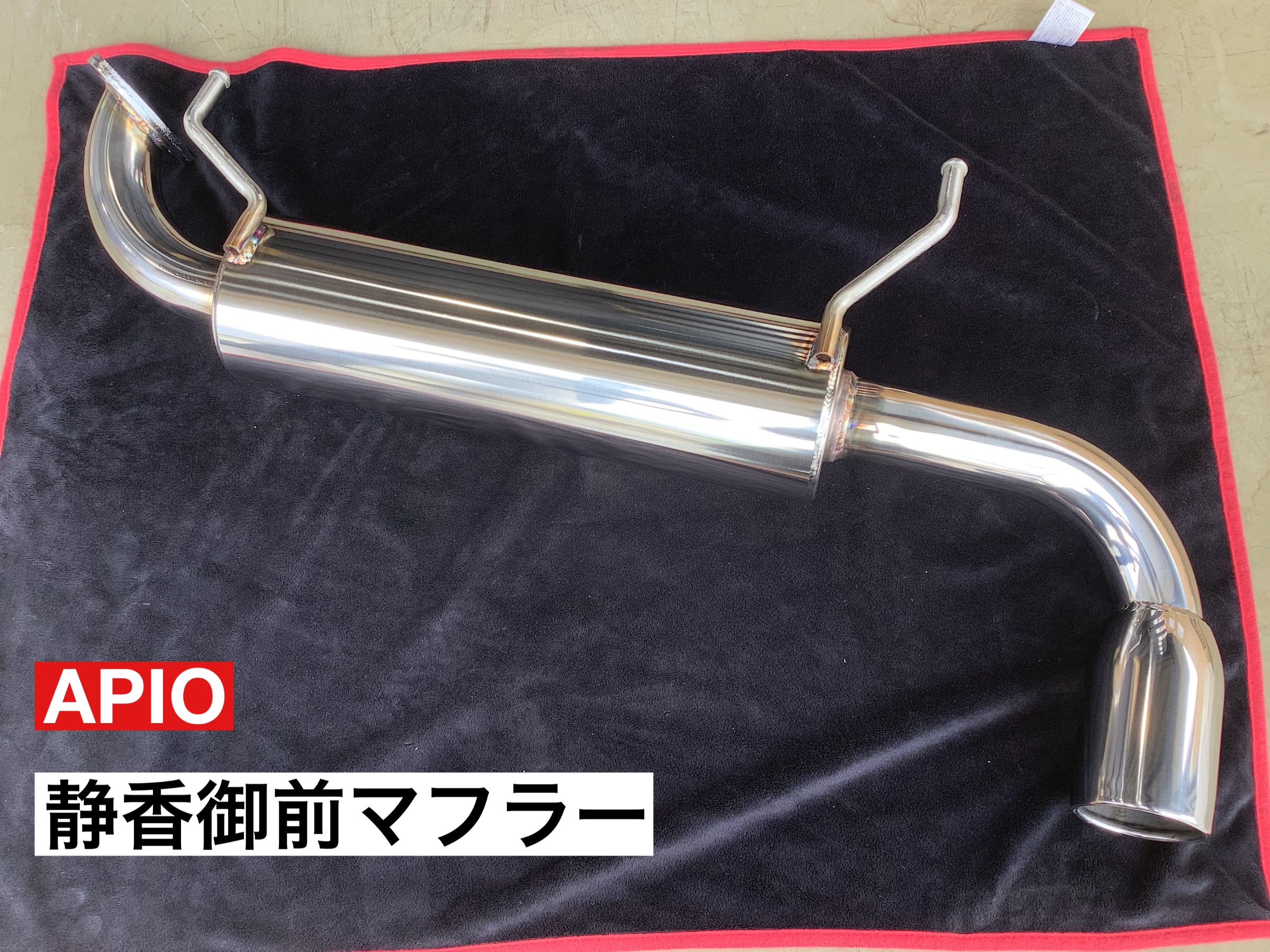 スズキ ジムニー 静香御前マフラー交換 | サービス事例 | タイヤ館