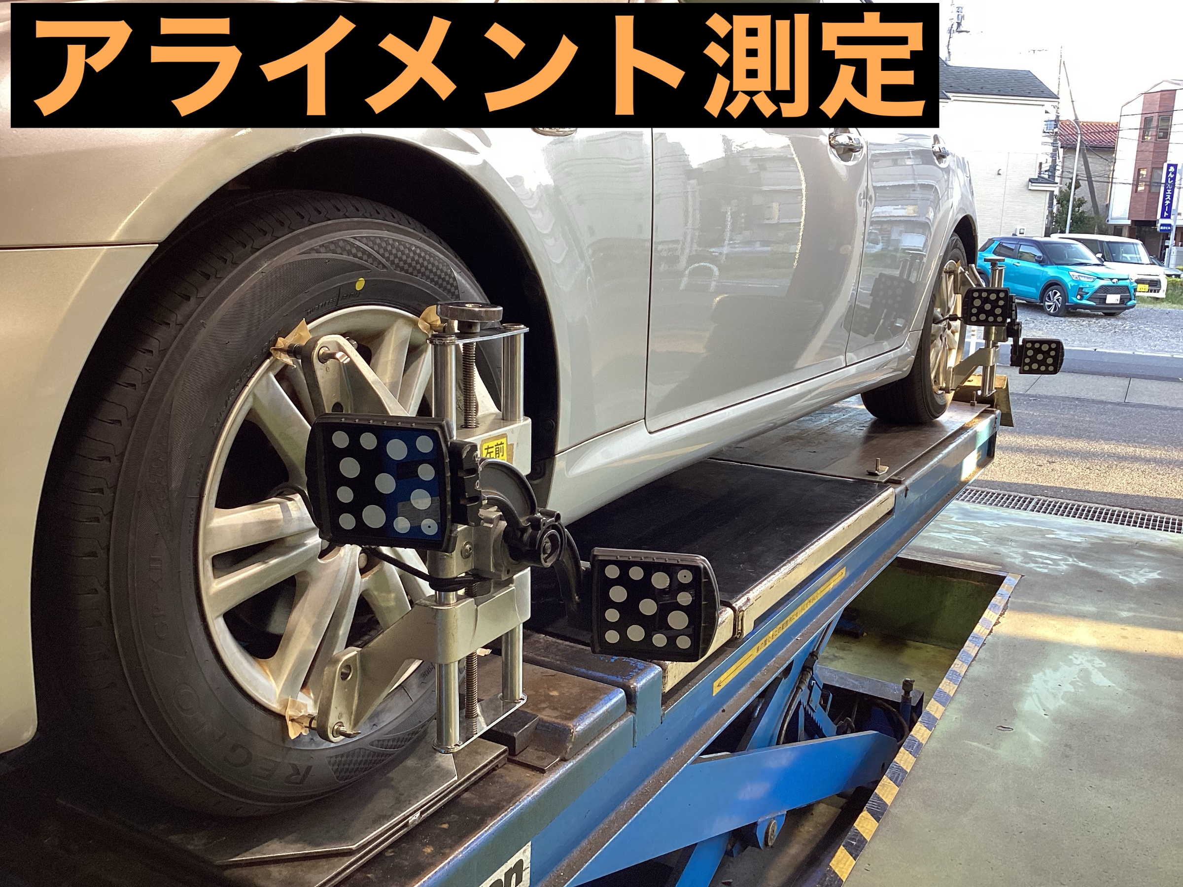 アライメント