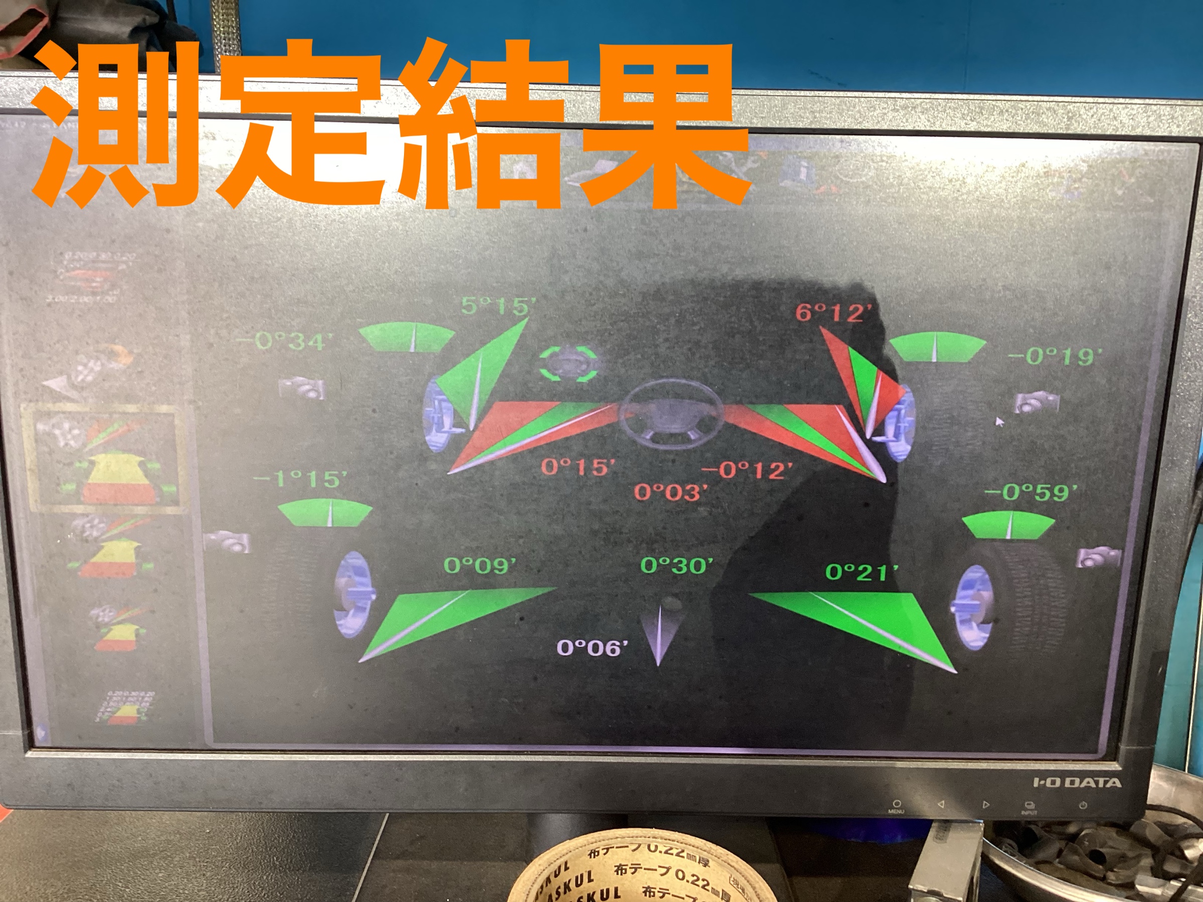 測定結果