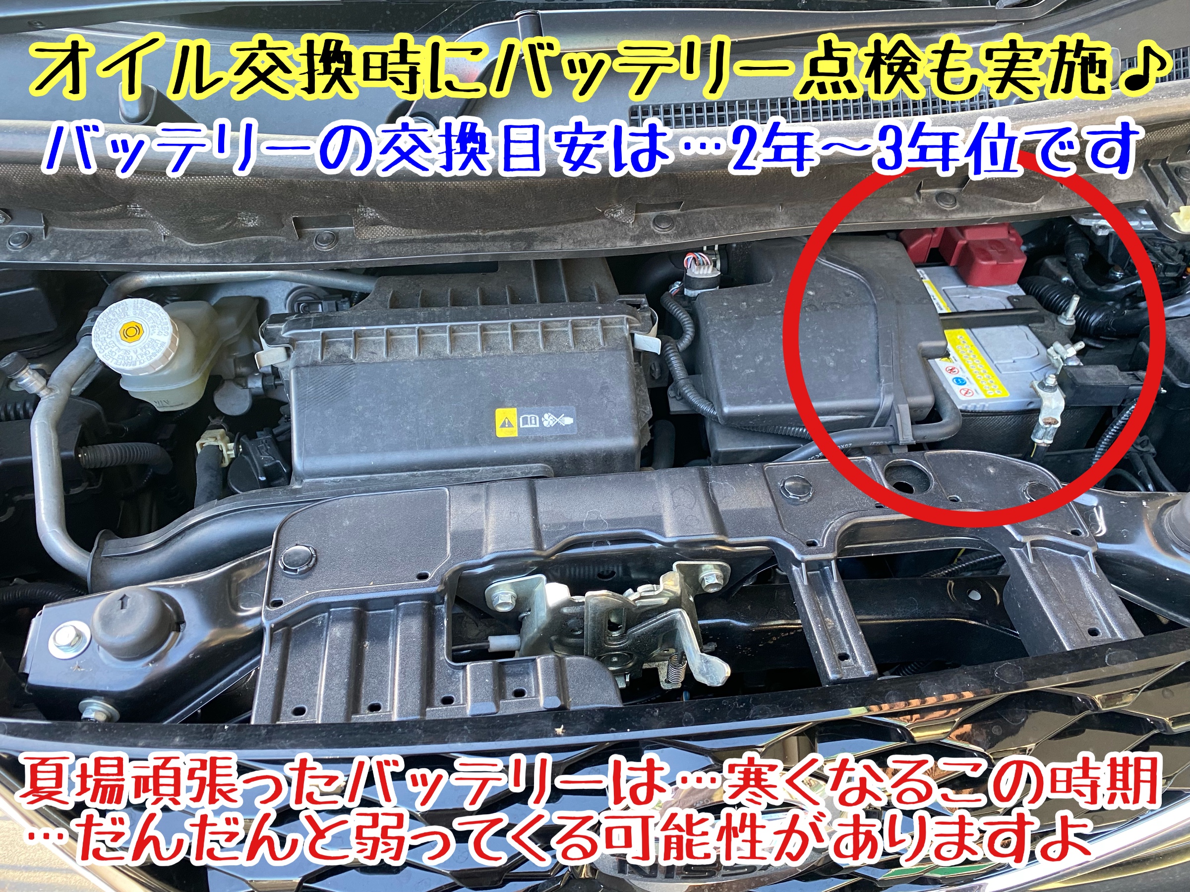 ブリヂストン　タイヤ館下松　タイヤ交換　アルミホイール　オイル交換　バッテリー交換　ワイパー交換　エアコンフィルター交換　アライメント調整　国産車　輸入車　下松市　周南市　徳山　柳井　熊毛　光　玖珂　周東