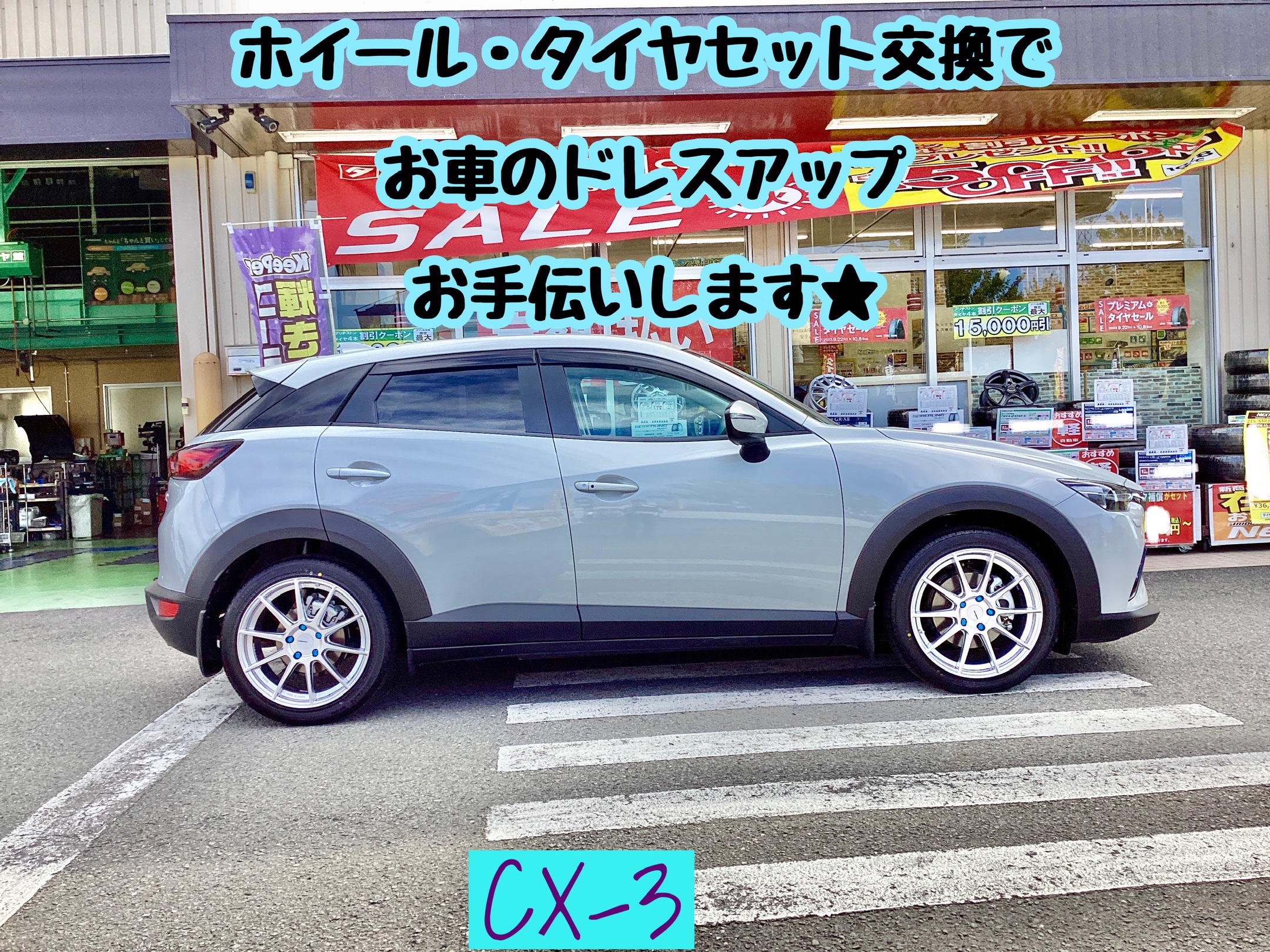 スタッフ撮影分