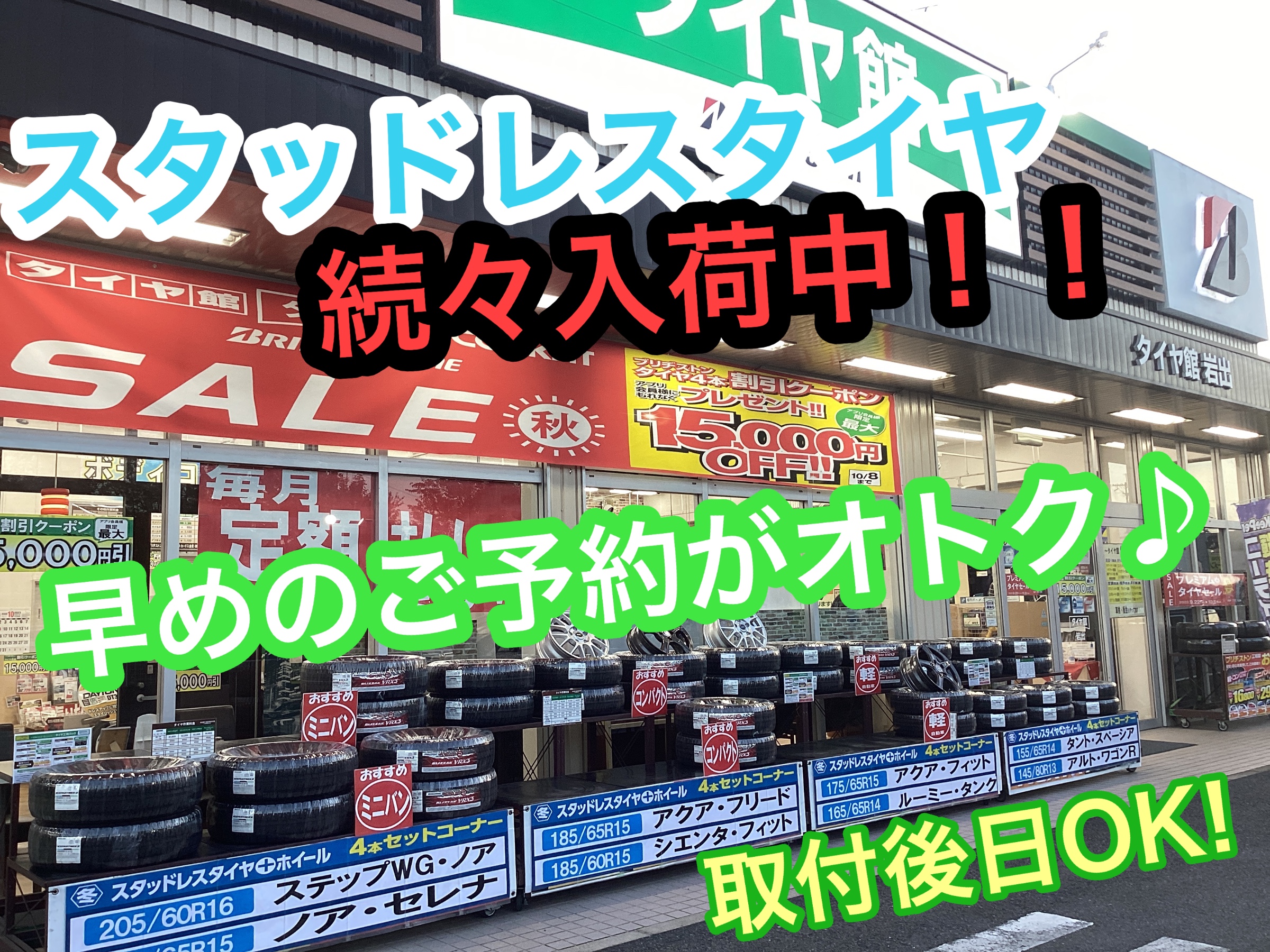 スタッフ撮影分