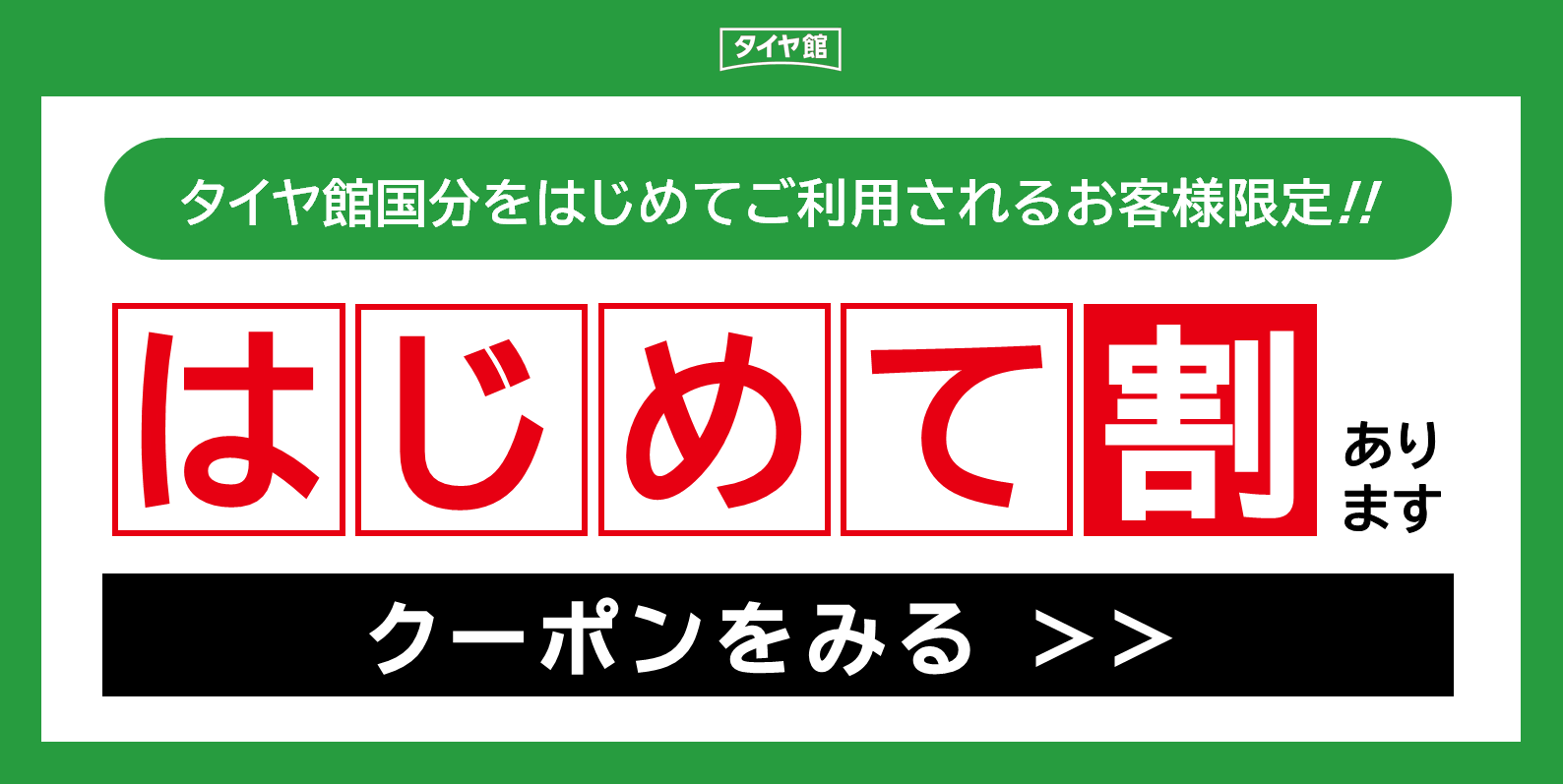 明日まで】歳末決算セール開催中!! | 店舗おススメ情報 明日まで】歳末決算セール開催中!! | 店舗おススメ情報