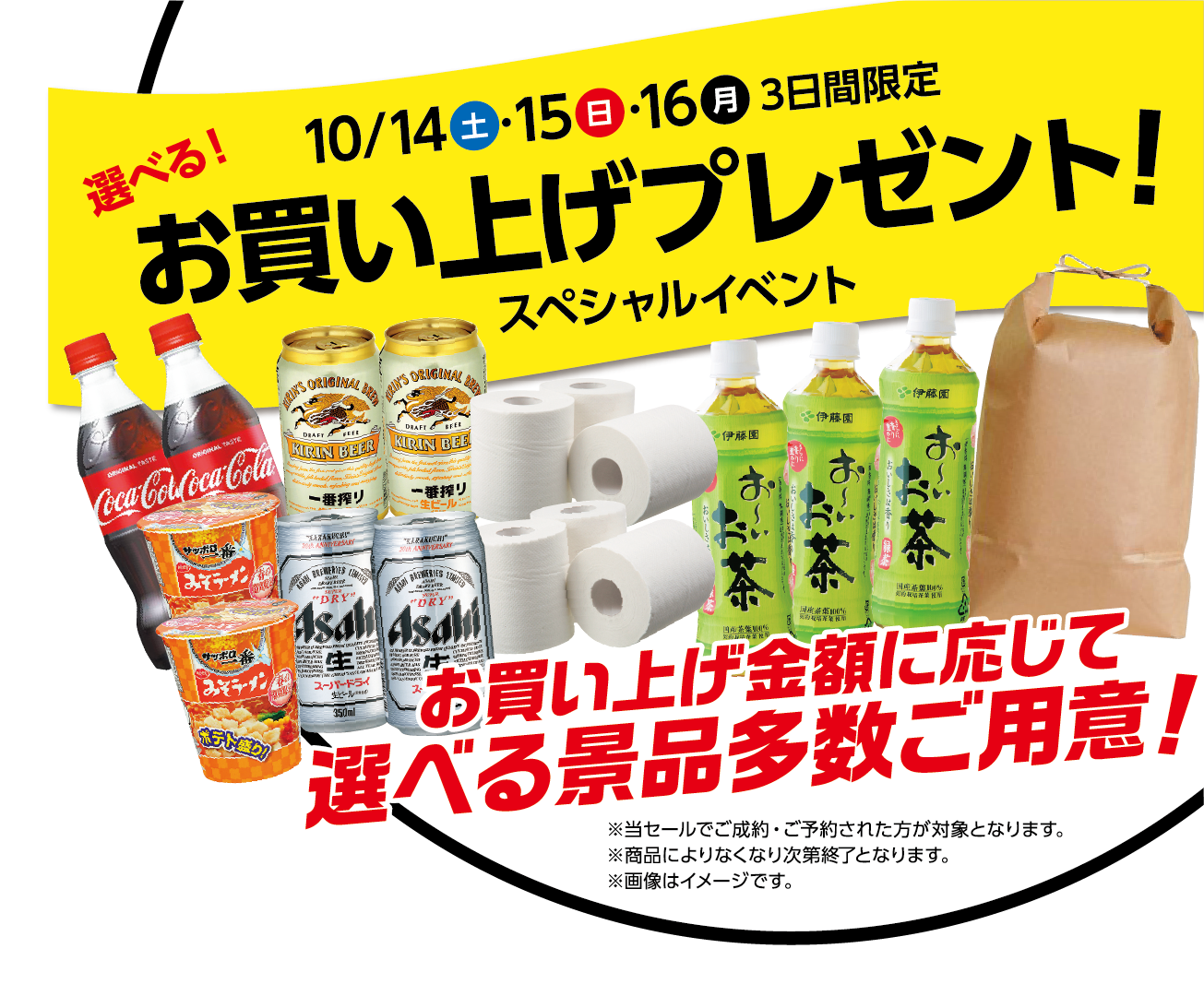 支社配布画像