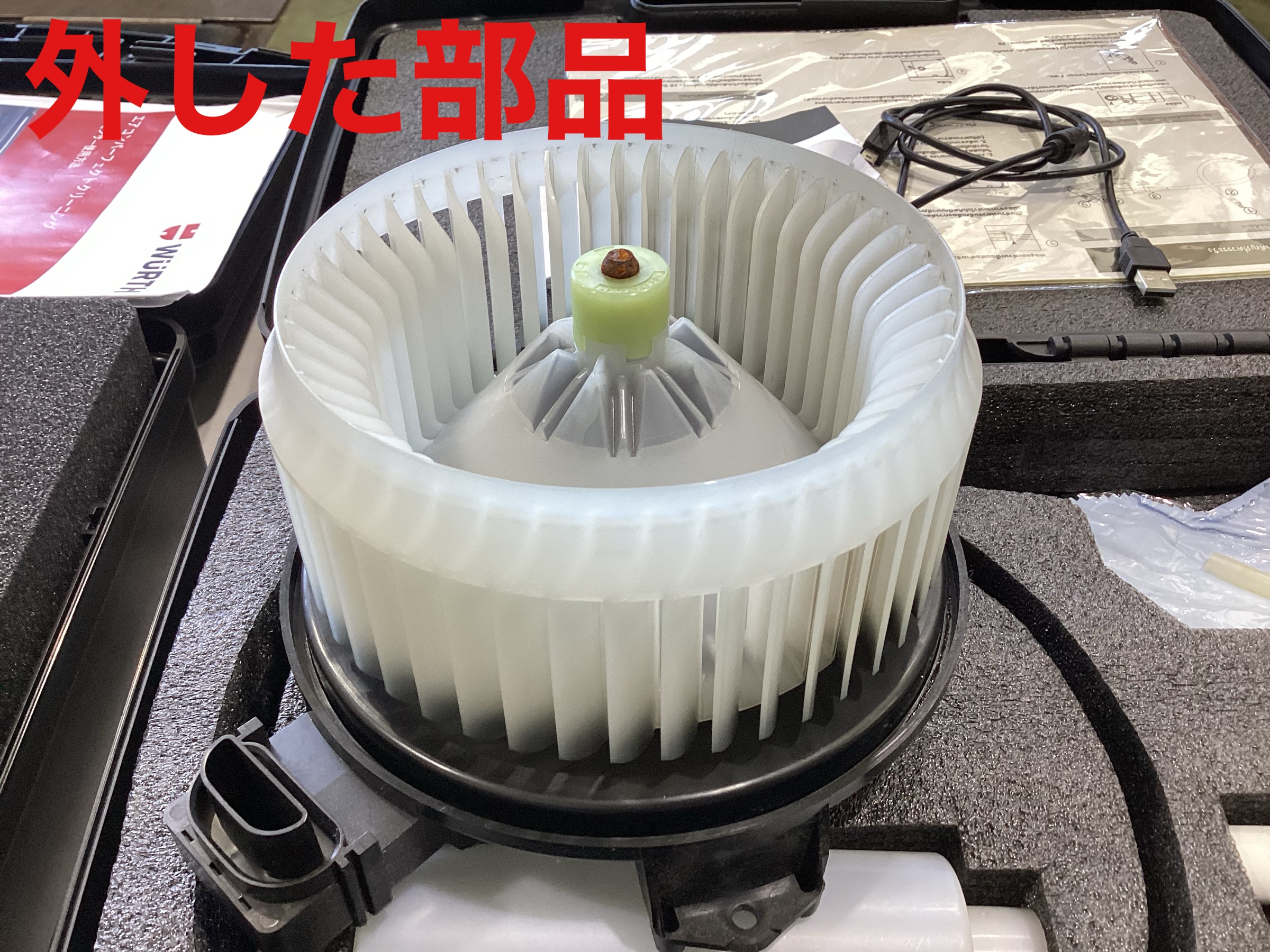 ブロワファンモーター