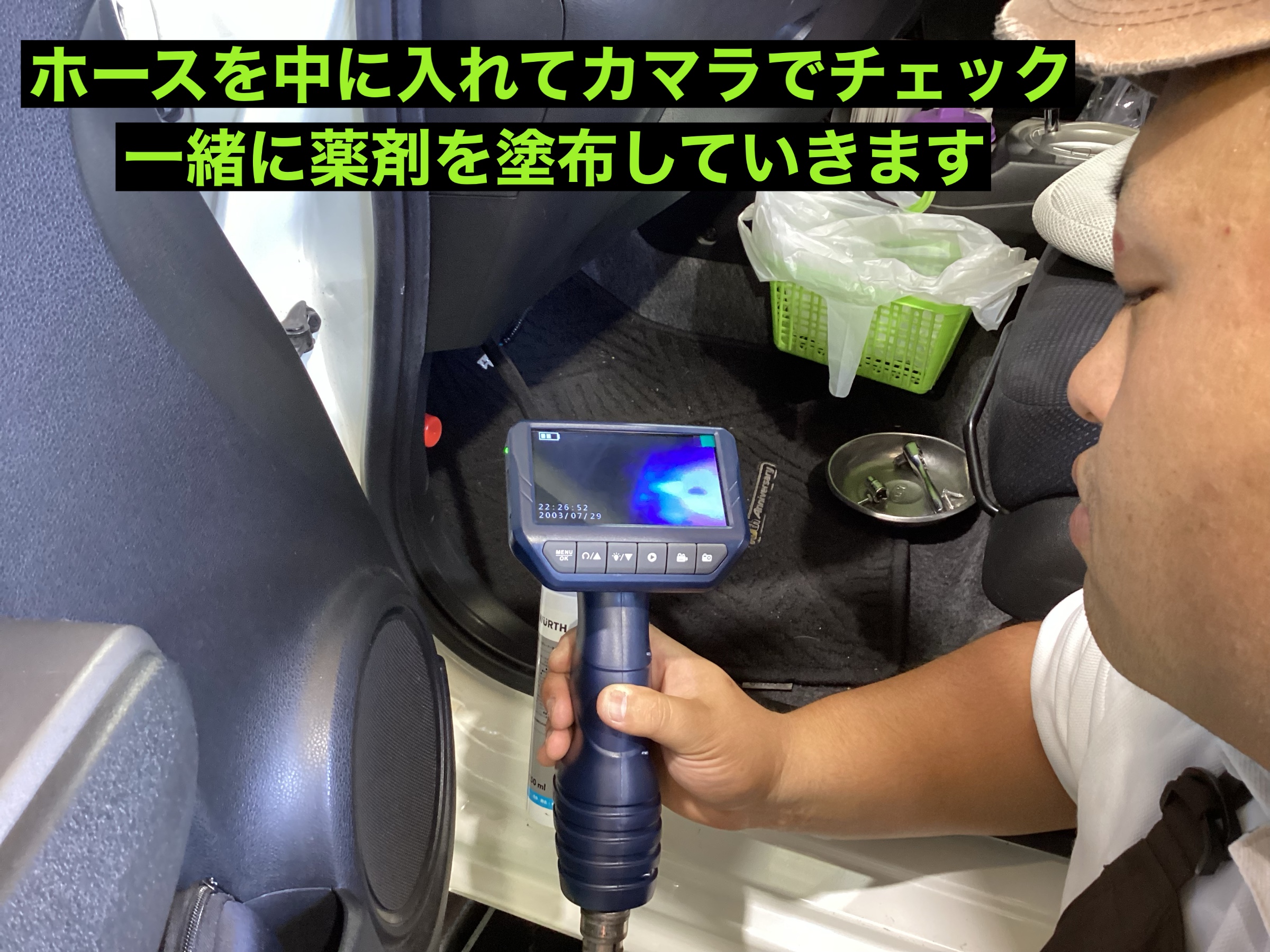 作業中