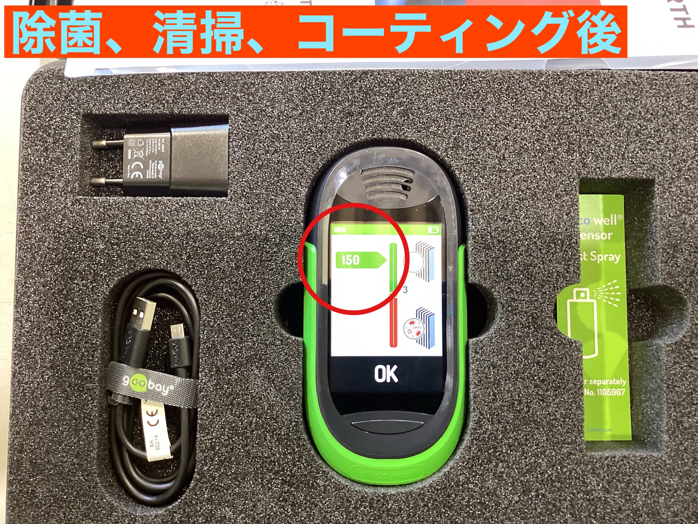 作業完了後