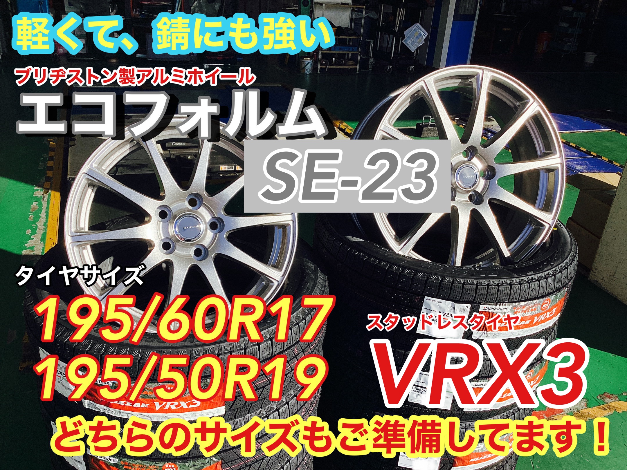 新型プリウスお使いのお客様も必見‼︎】スタッドレスタイヤ在庫ござい