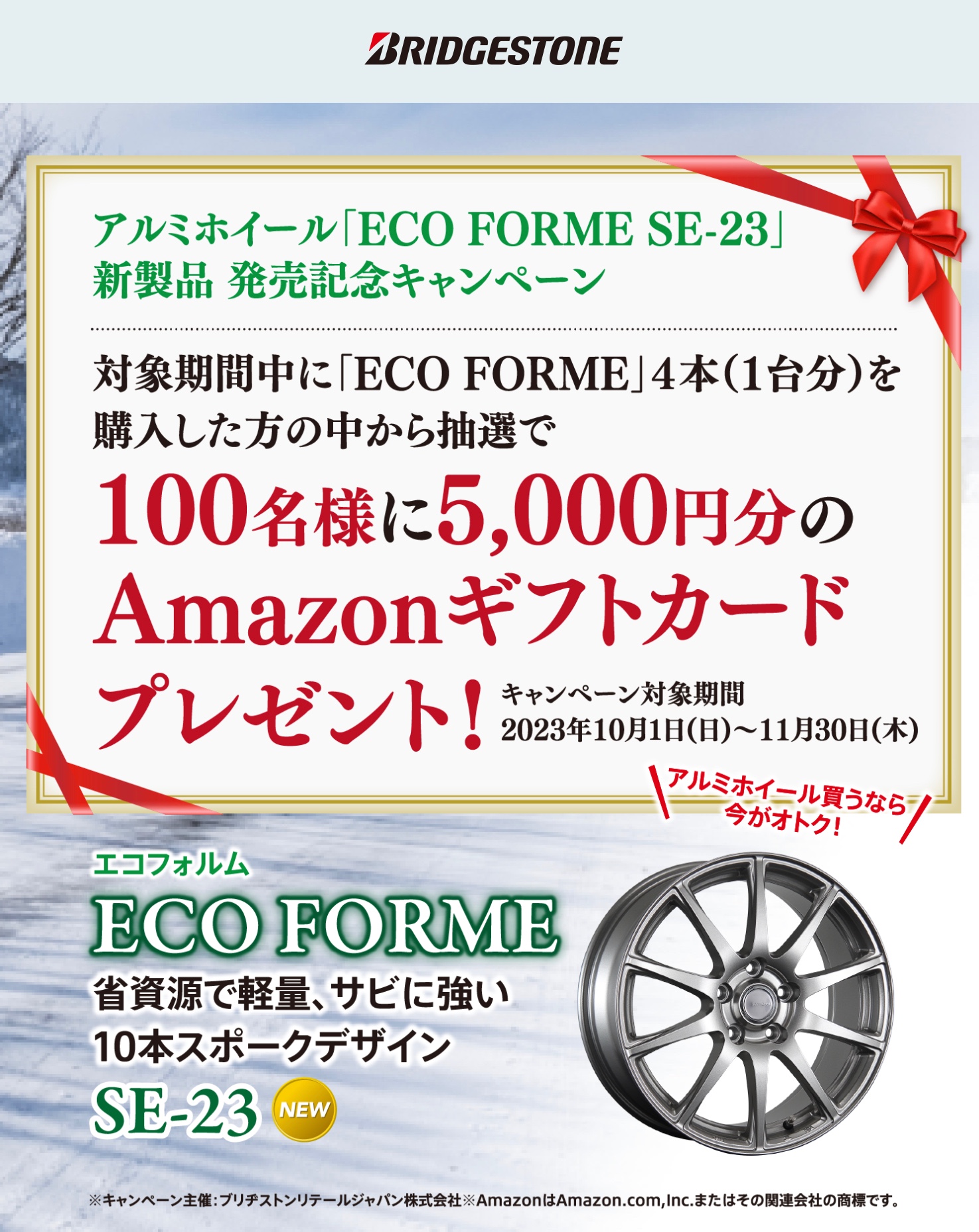 ブリヂストン　タイヤ館下松　タイヤ交換　アルミホイール　オイル交換　バッテリー交換　ワイパー交換　エアコンフィルター交換　アライメント調整　国産車　輸入車　下松市　周南市　徳山　柳井　熊毛　光　玖珂　周東