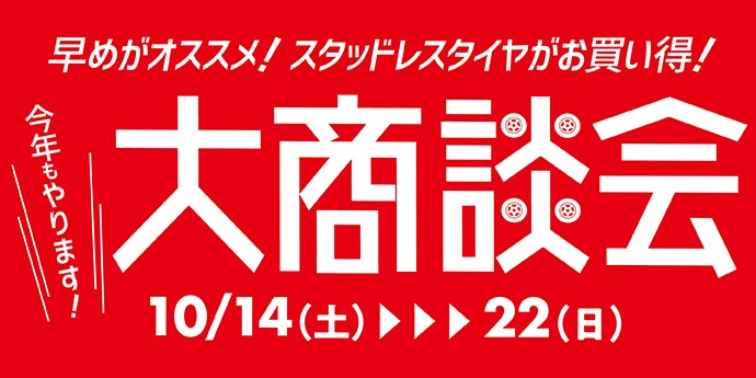 支社配布画像
