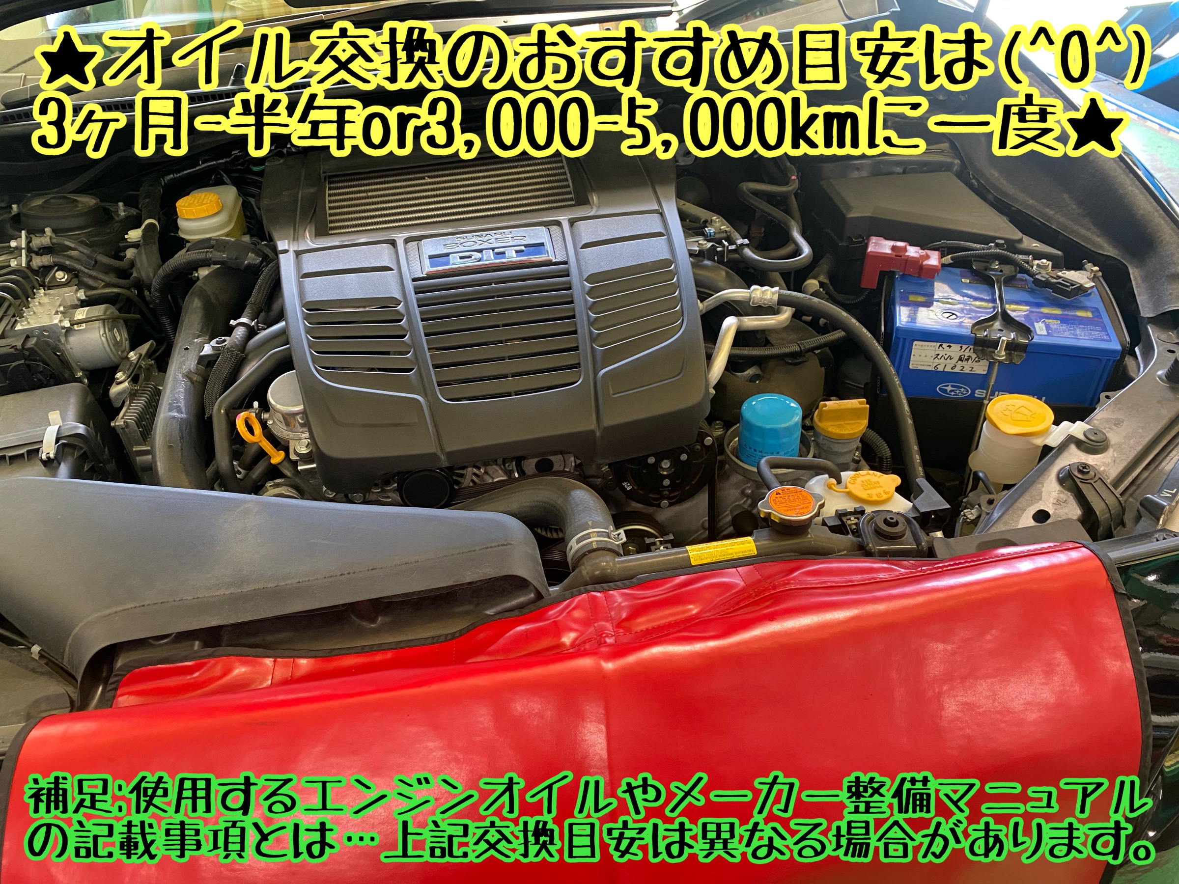 ブリヂストン　タイヤ館下松　タイヤ交換　アルミホイール　オイル交換　バッテリー交換　ワイパー交換　エアコンフィルター交換　アライメント調整　国産車　輸入車　下松市　周南市　徳山　柳井　熊毛　光　玖珂　周東