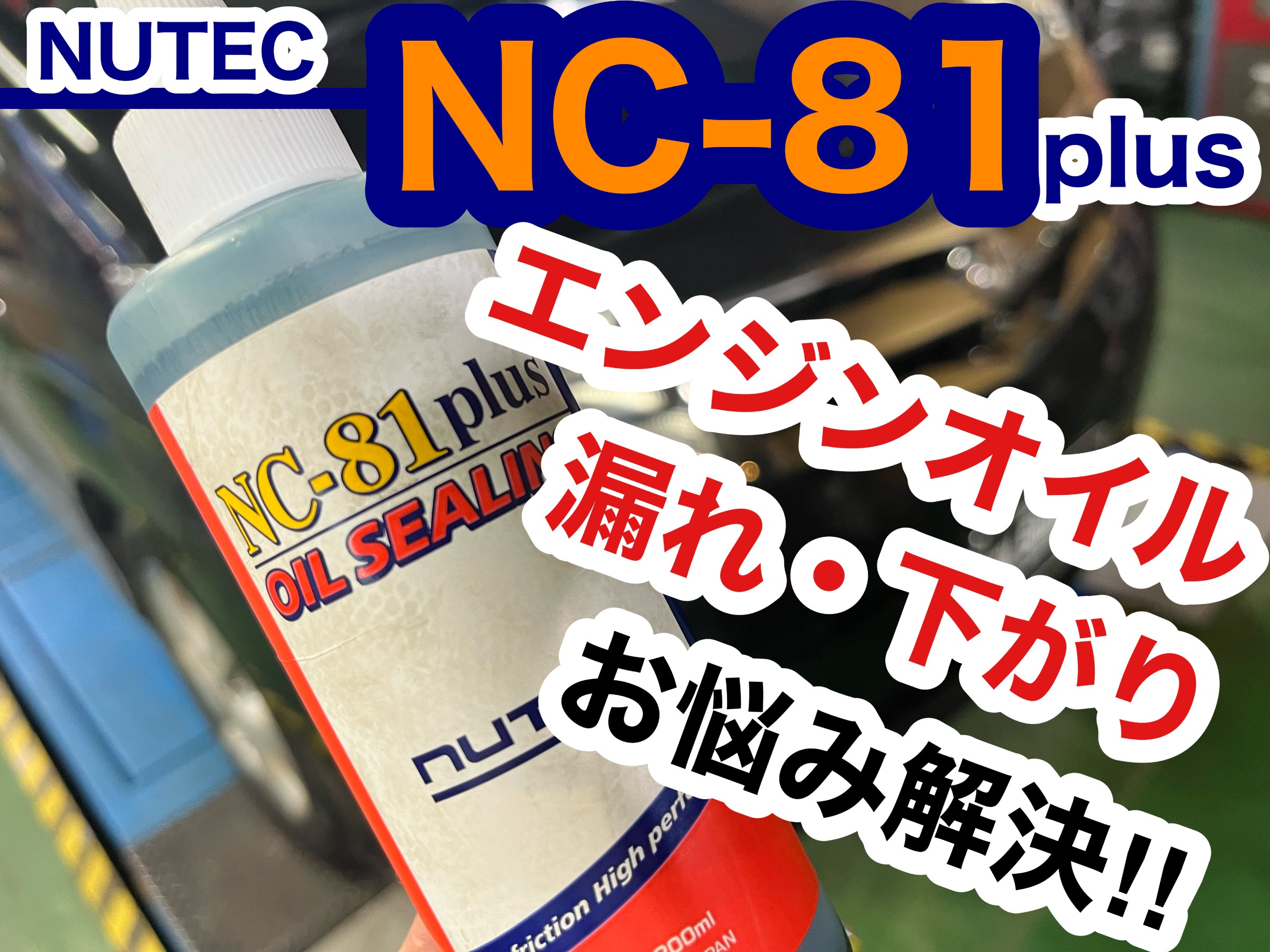 エンジンオイル減りが早い！？そんな時は！？ トヨタ アルファード ハイブリッド メンテナンス商品 オイル関連