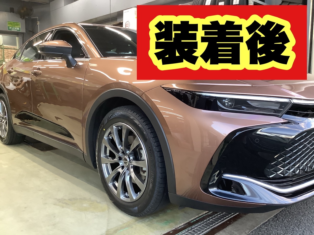トヨタ クラウンクロスオーバー スタッドレスタイヤセット取付 トヨタ クラウンクロスオーバー スタッドレスタイヤセット取付