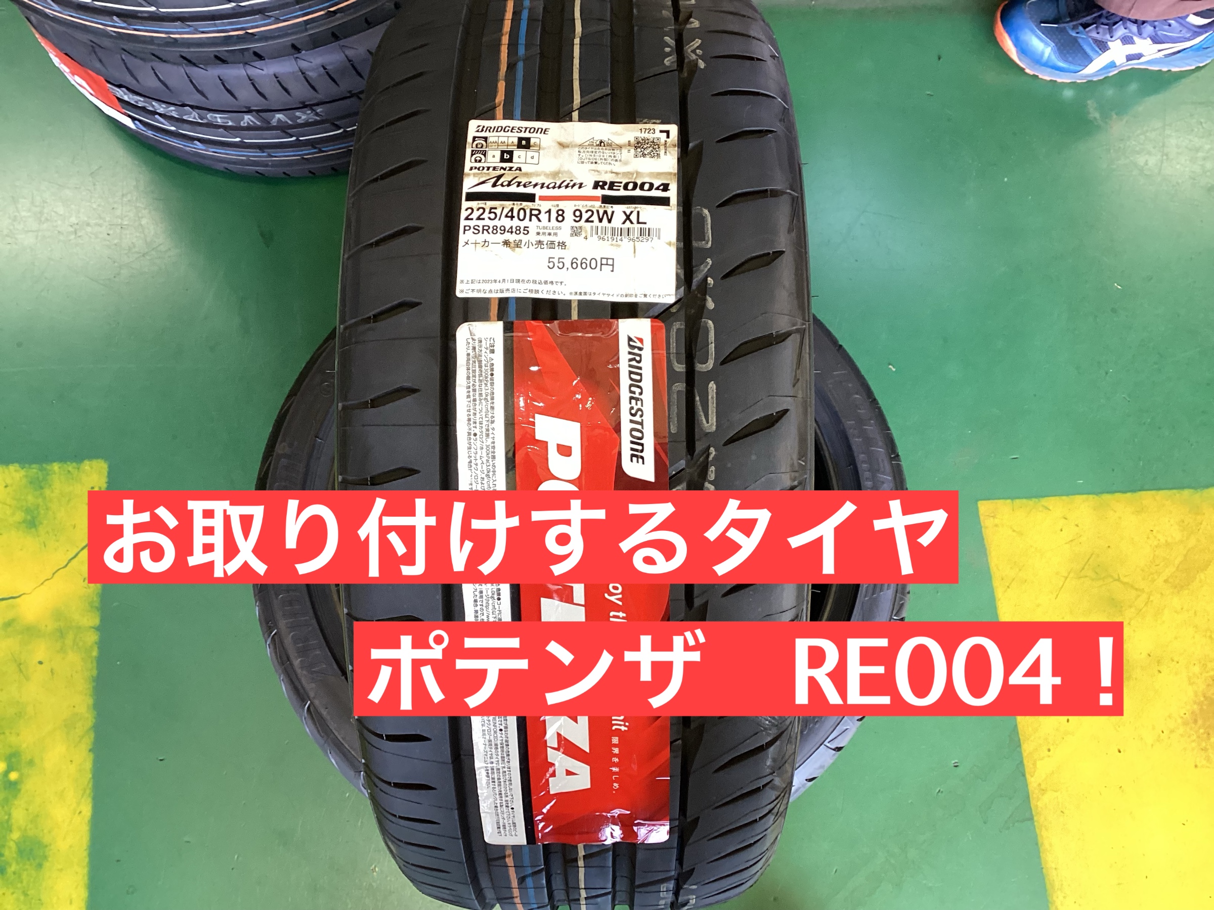 トヨタ カローラスポーツ タイヤ交換 | 店舗おススメ情報