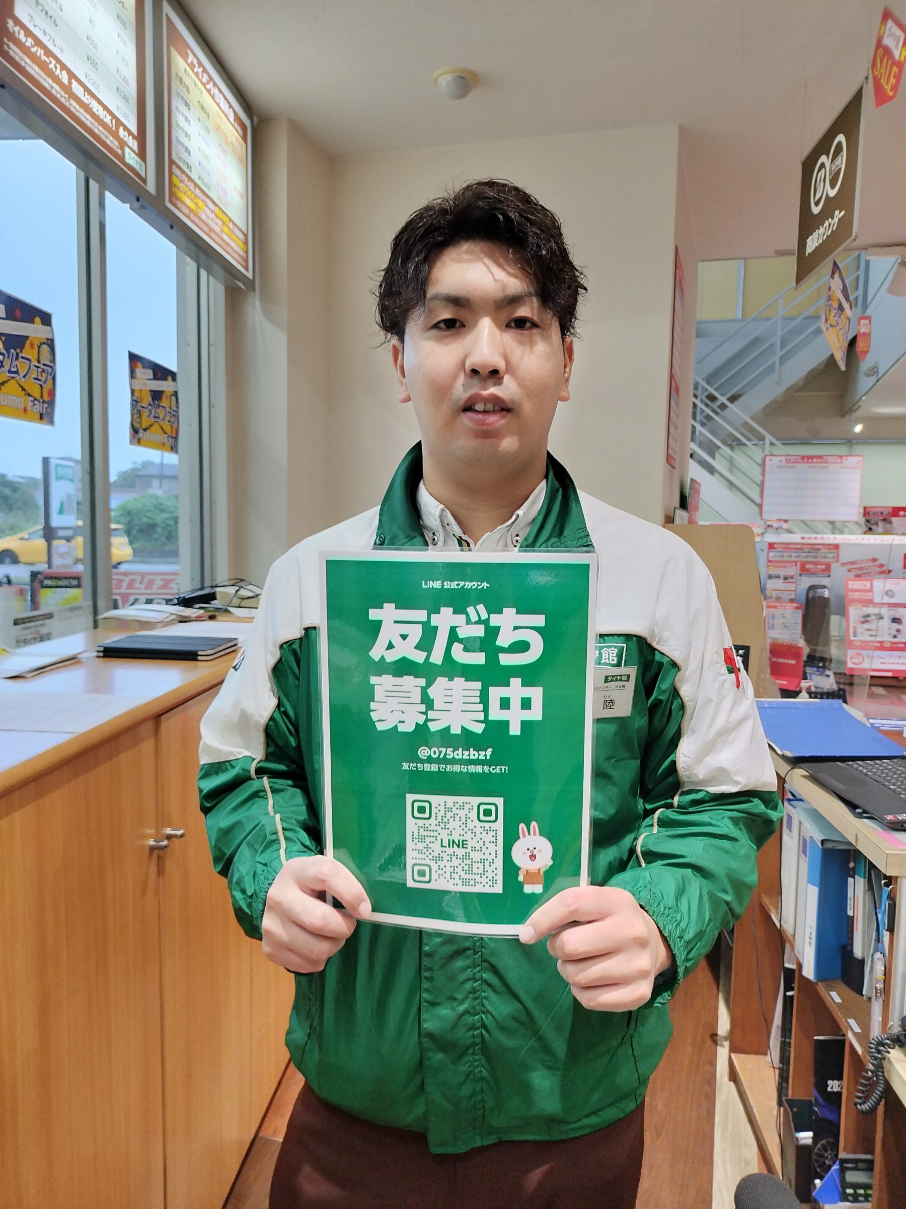 公式ラインはじまりました！ スタッフ日記 タイヤ館 土浦北インター 茨城県のタイヤ、カー用品ショップ タイヤからはじまる、トータル