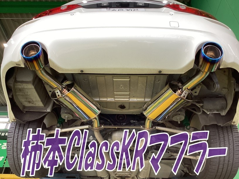 YV37スカイライン　柿本改マフラー(Class KR) Amazon.co.jp: 柿本改 ( KAKIMOTO ) マフラー【 Class KR 】日産