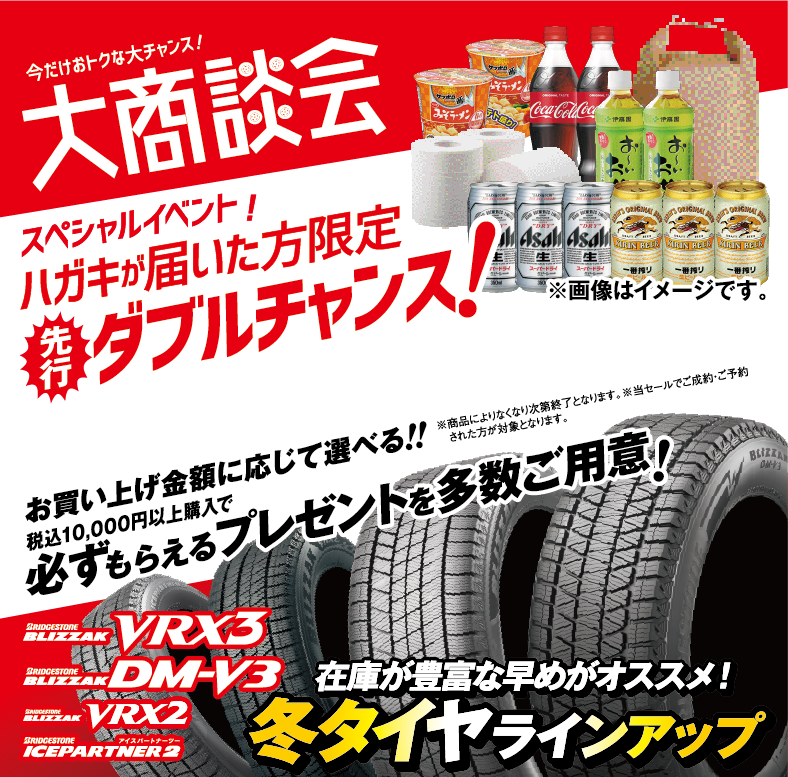 支社配布画像