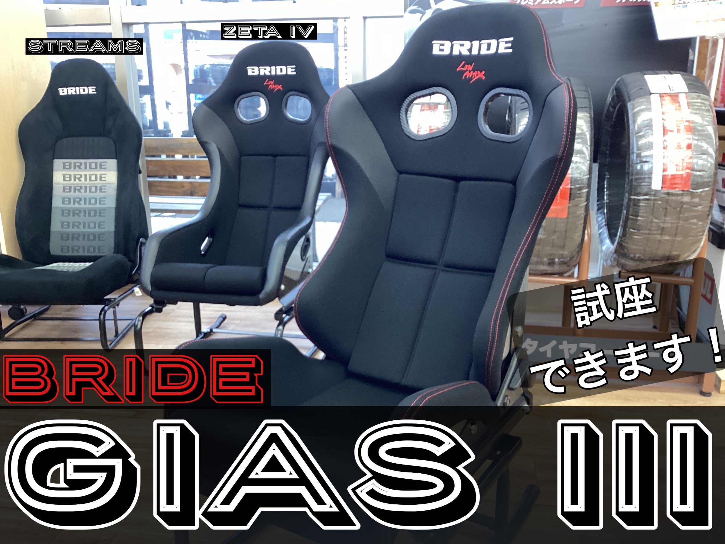 ウェッズスポーツ SA-75R ホワイトエディション 展示販売中