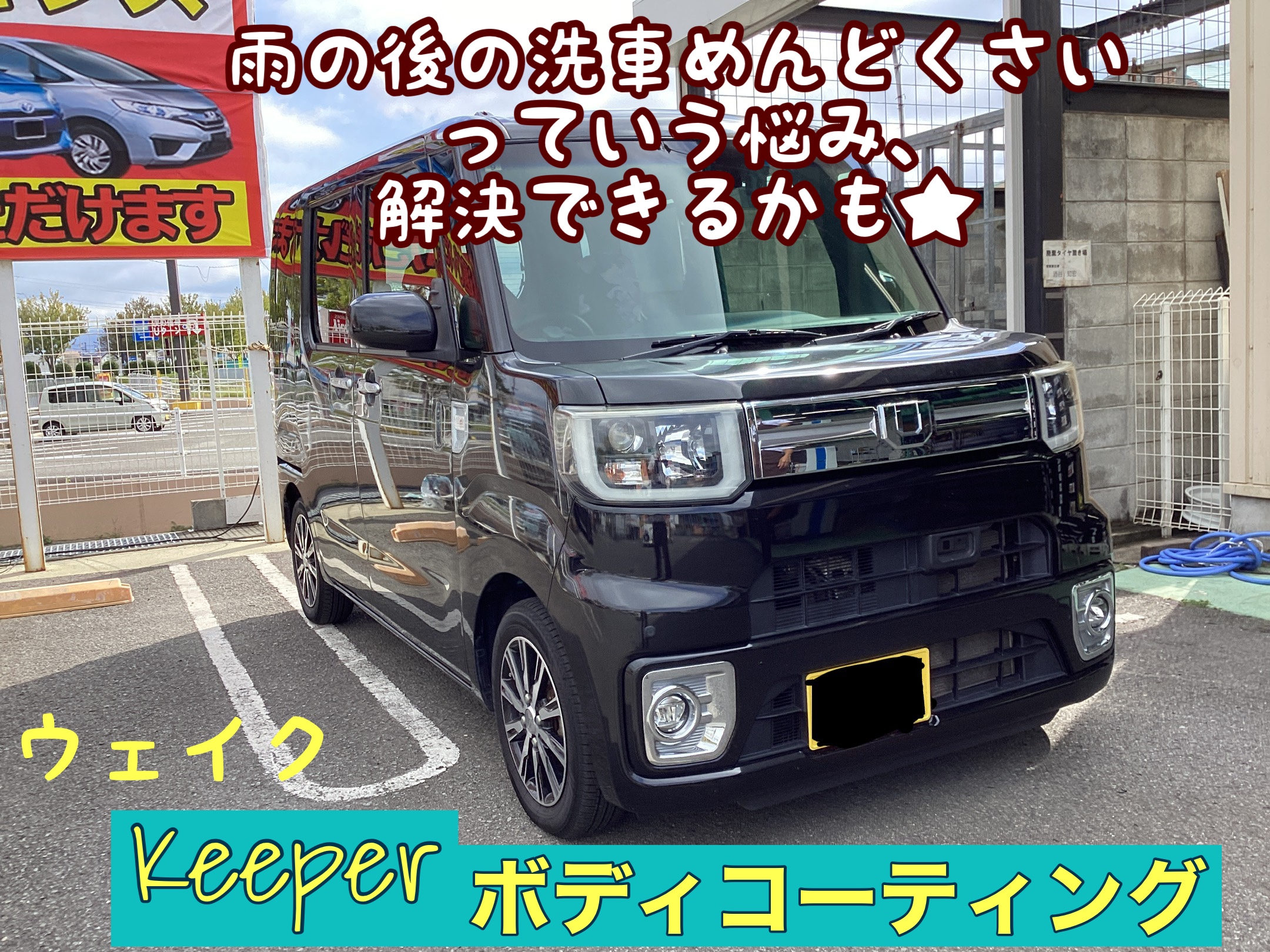 スタッフ撮影分