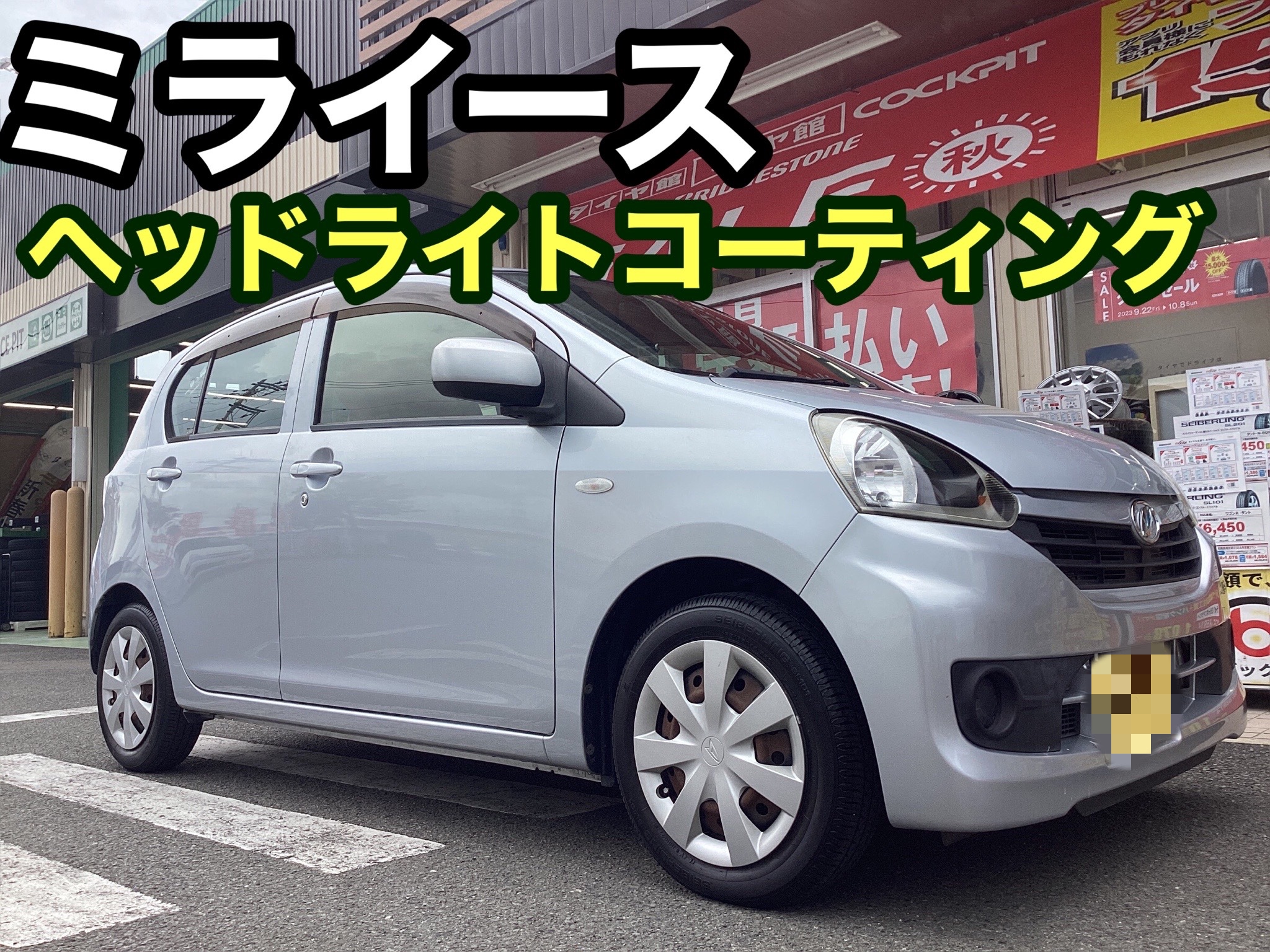 スタッフ撮影分