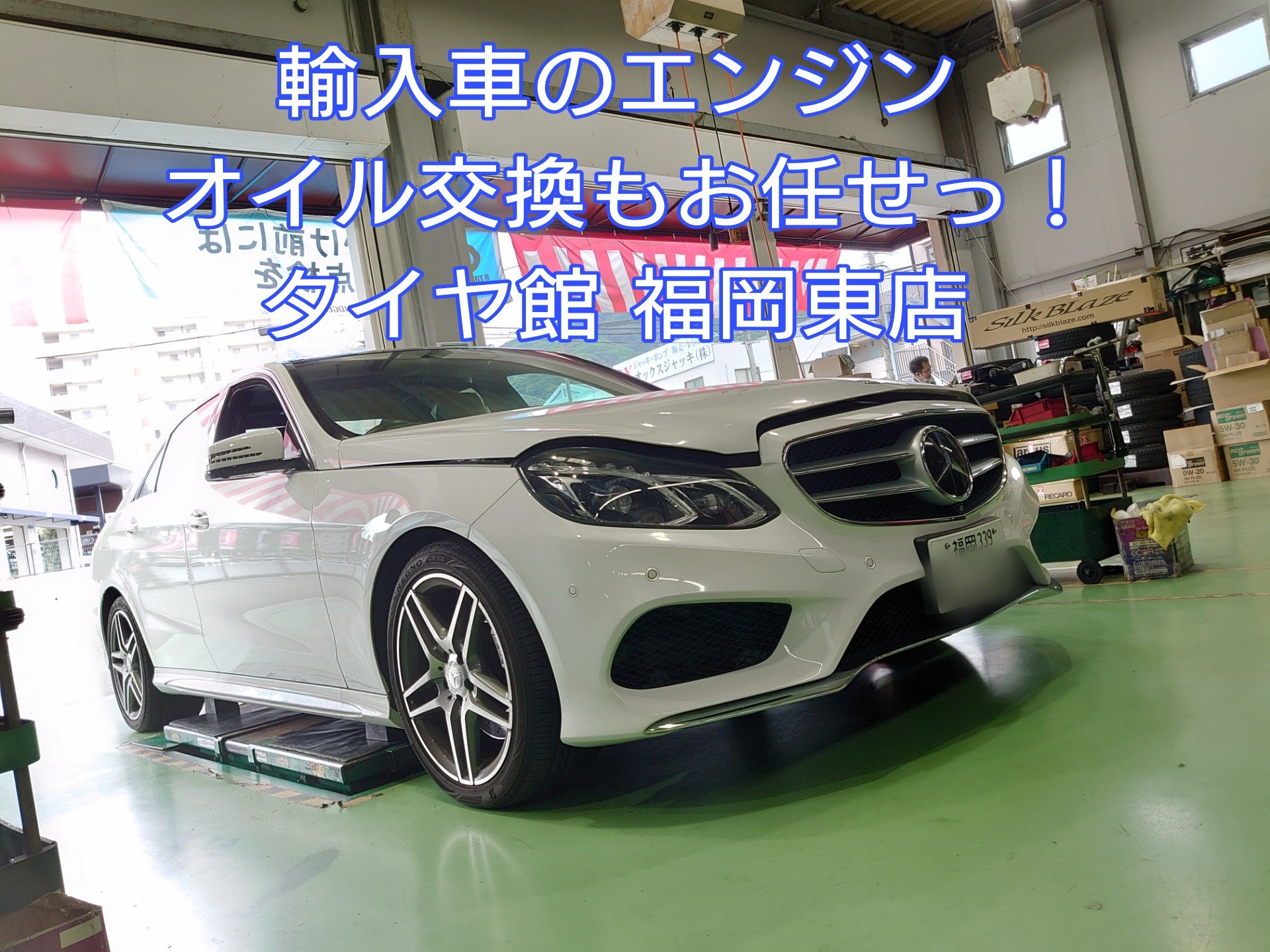 Mercedes Benz w212 E350 ブルーテック の エンジン オイル交換しました！ メルセデス・ベンツ Eクラス