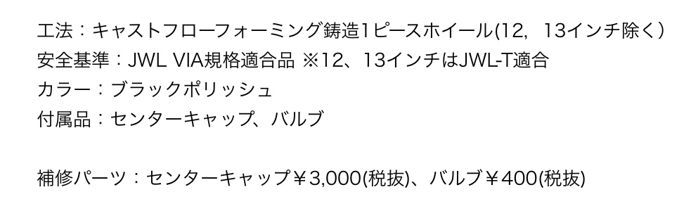 アルミホイール紹介〜マルカサービスさんのファイナルスピードGR-Γ