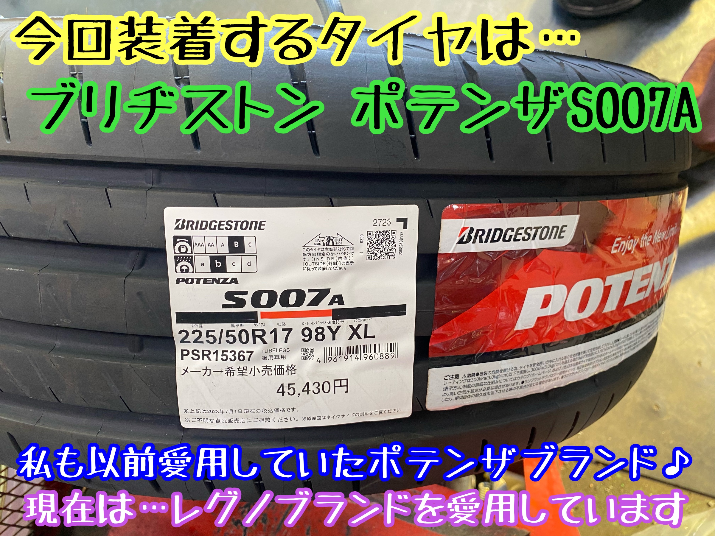 ブリヂストン　タイヤ館下松　タイヤ交換　アルミホイール　オイル交換　バッテリー交換　ワイパー交換　エアコンフィルター交換　アライメント調整　国産車　輸入車　下松市　周南市　徳山　柳井　熊毛　光　玖珂　周東