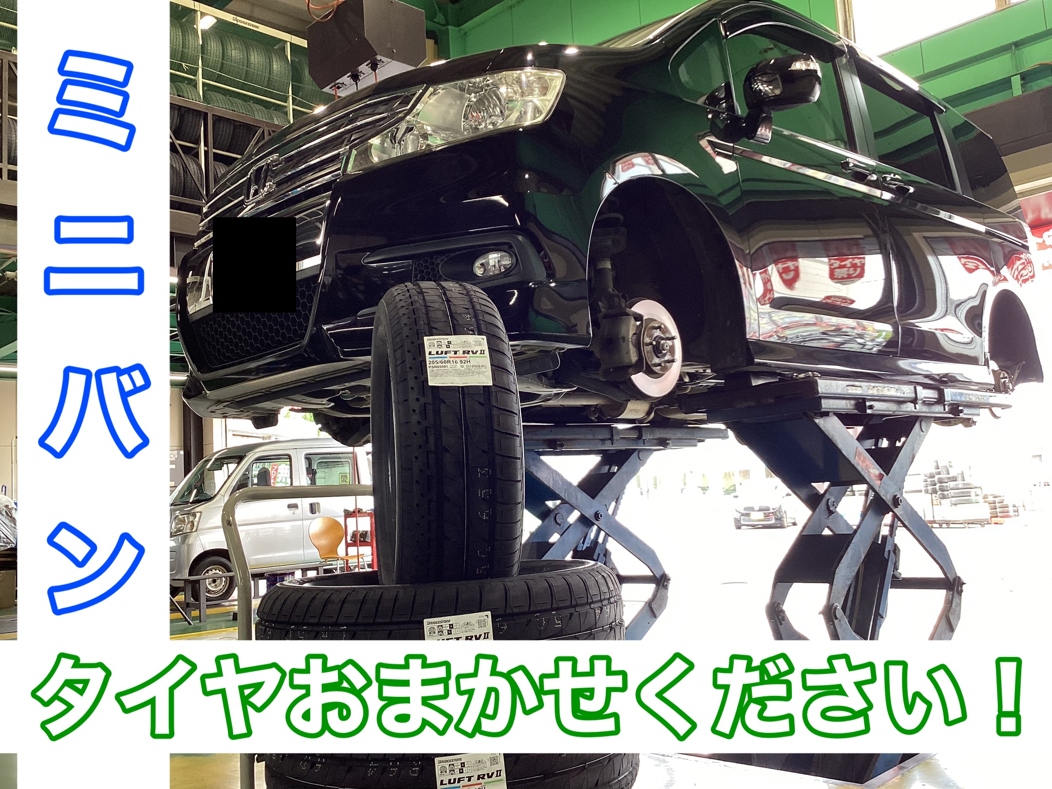 2023年10月9日 | サービス事例 | タイヤ館 熊谷 | タイヤからはじまる