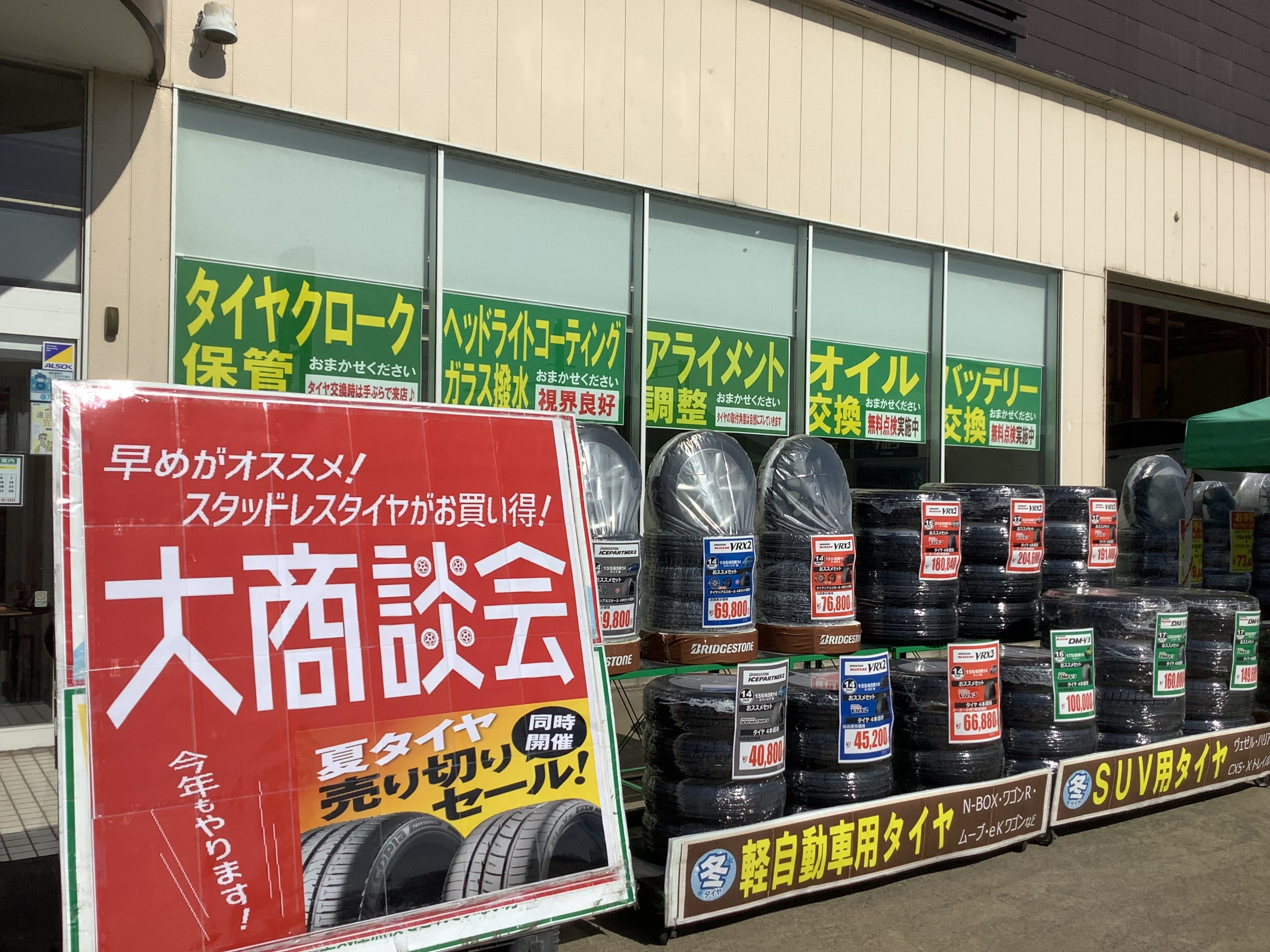 スタッフが撮影