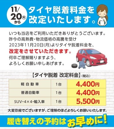 直営データ（公取確認済）となります。