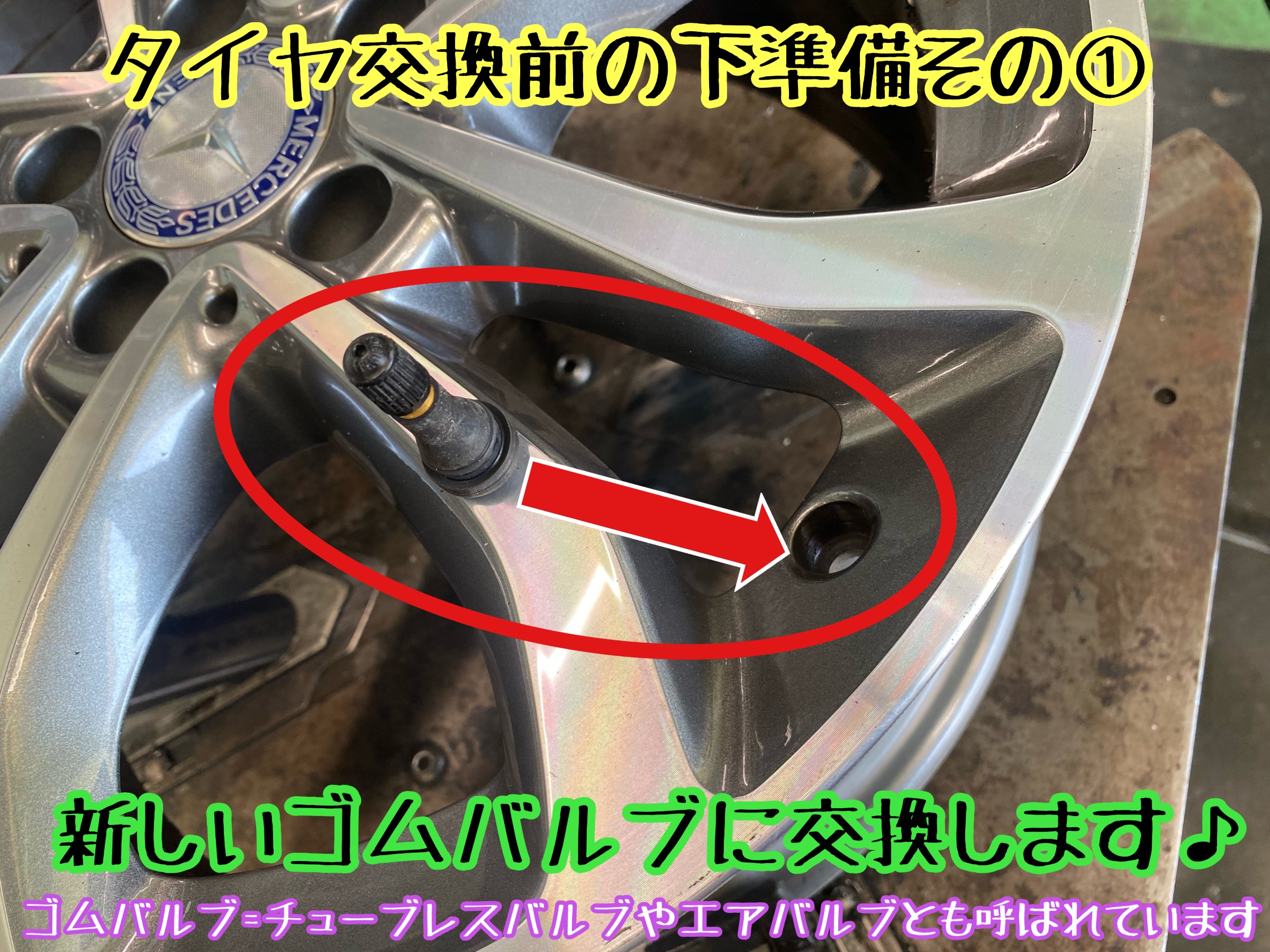ブリヂストン　タイヤ館下松　タイヤ交換　アルミホイール　オイル交換　バッテリー交換　ワイパー交換　エアコンフィルター交換　アライメント調整　国産車　輸入車　下松市　周南市　徳山　柳井　熊毛　光　玖珂　周東
