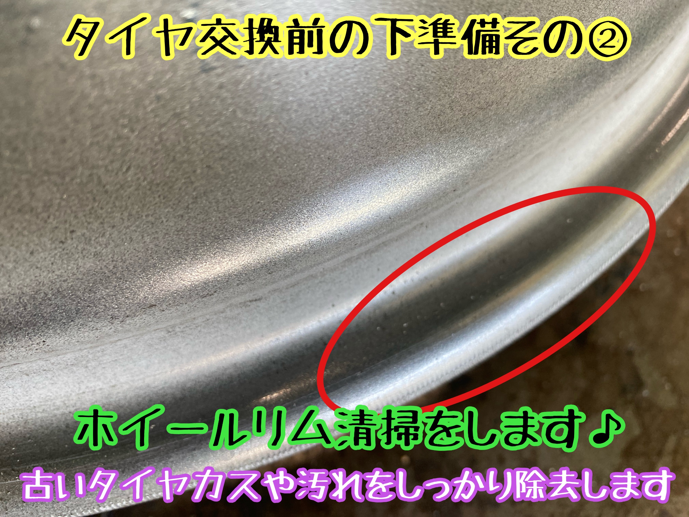ブリヂストン　タイヤ館下松　タイヤ交換　アルミホイール　オイル交換　バッテリー交換　ワイパー交換　エアコンフィルター交換　アライメント調整　国産車　輸入車　下松市　周南市　徳山　柳井　熊毛　光　玖珂　周東