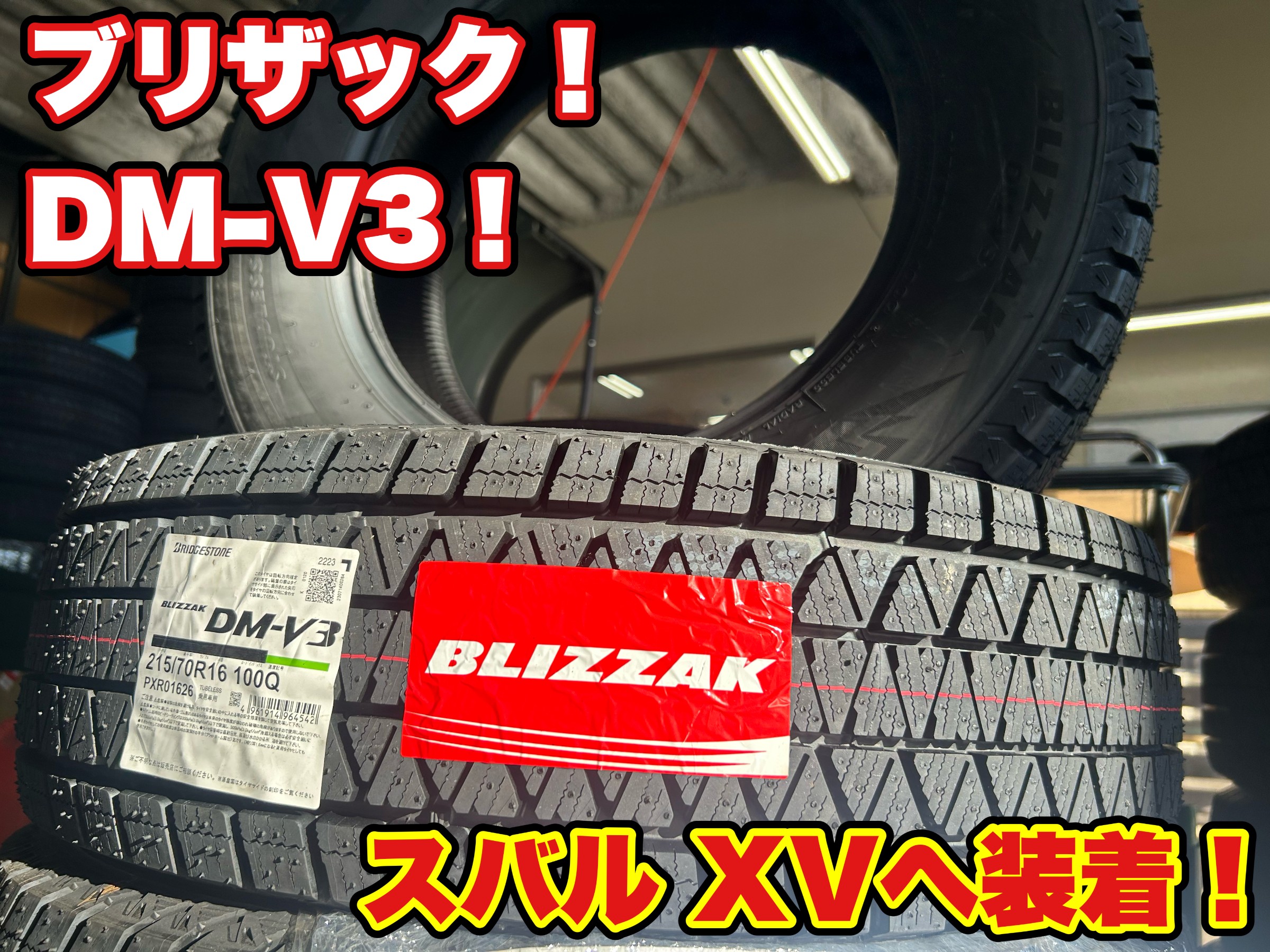 スバルXVへ！DM-V3+マルカシュナイダーSTAGをインストール！ | スバル