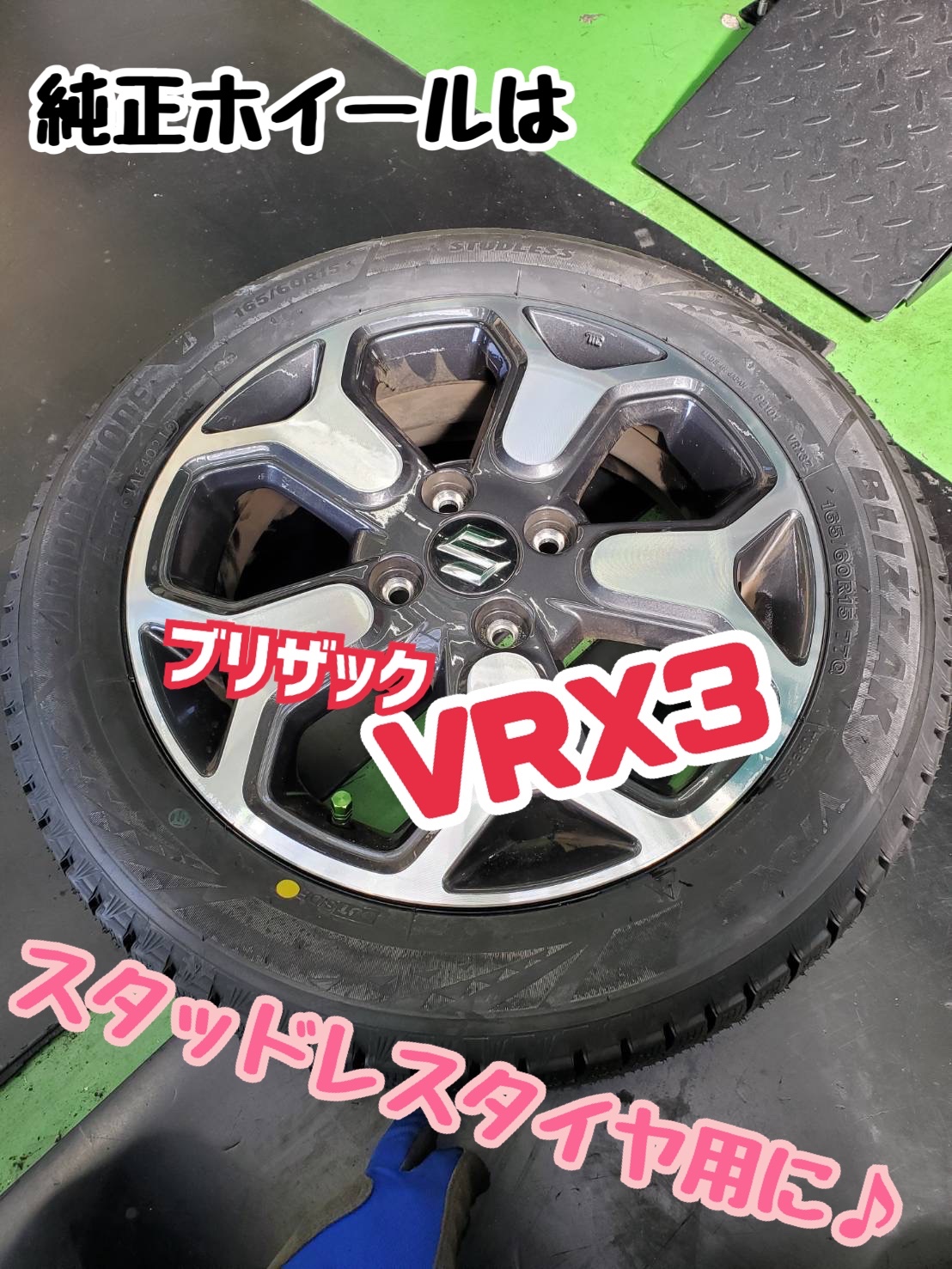 スズキ・ハスラー×ガルシア シカゴ5 アルミホイール交換