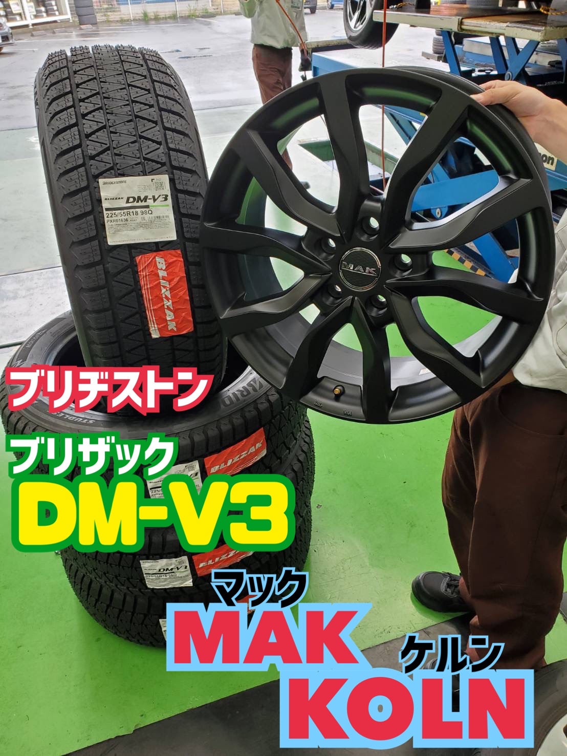 スバル・クロストレック×MAK KOLN(マック ケルン) アルミホイール交換