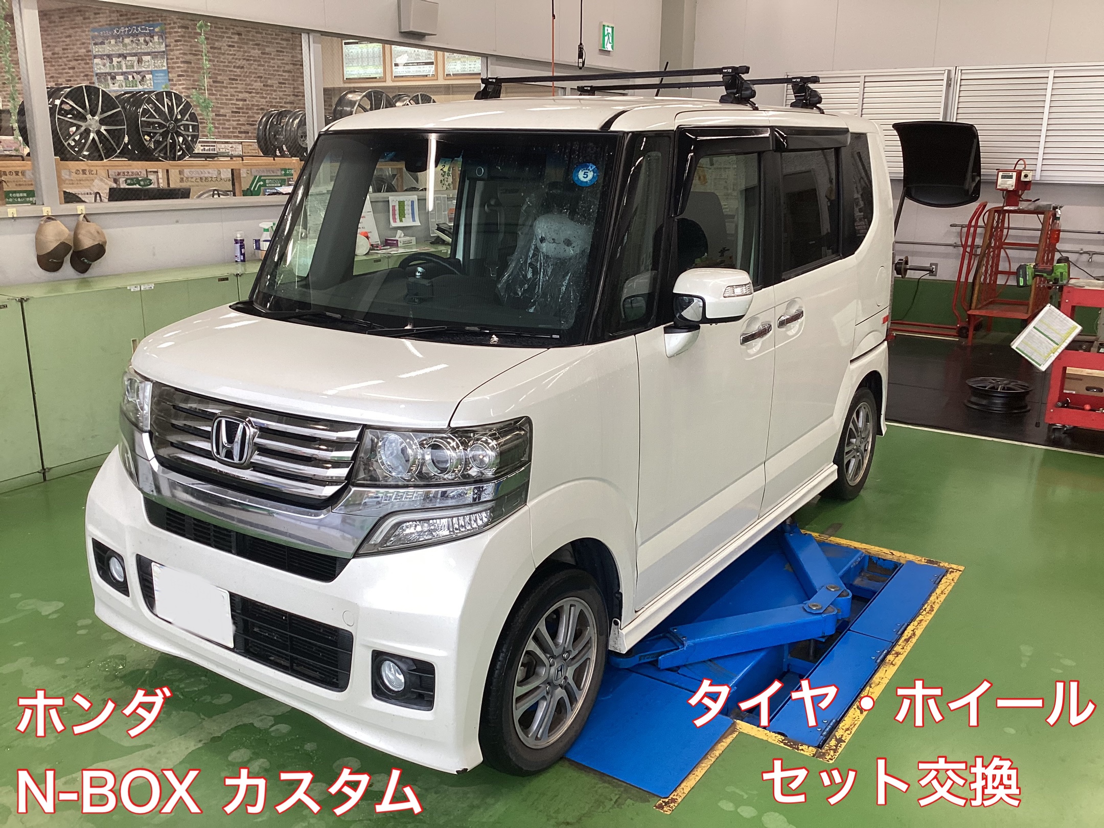 ホンダ N-BOXカスタム タイヤ・ホイールセット取り付け！ | ホンダ N